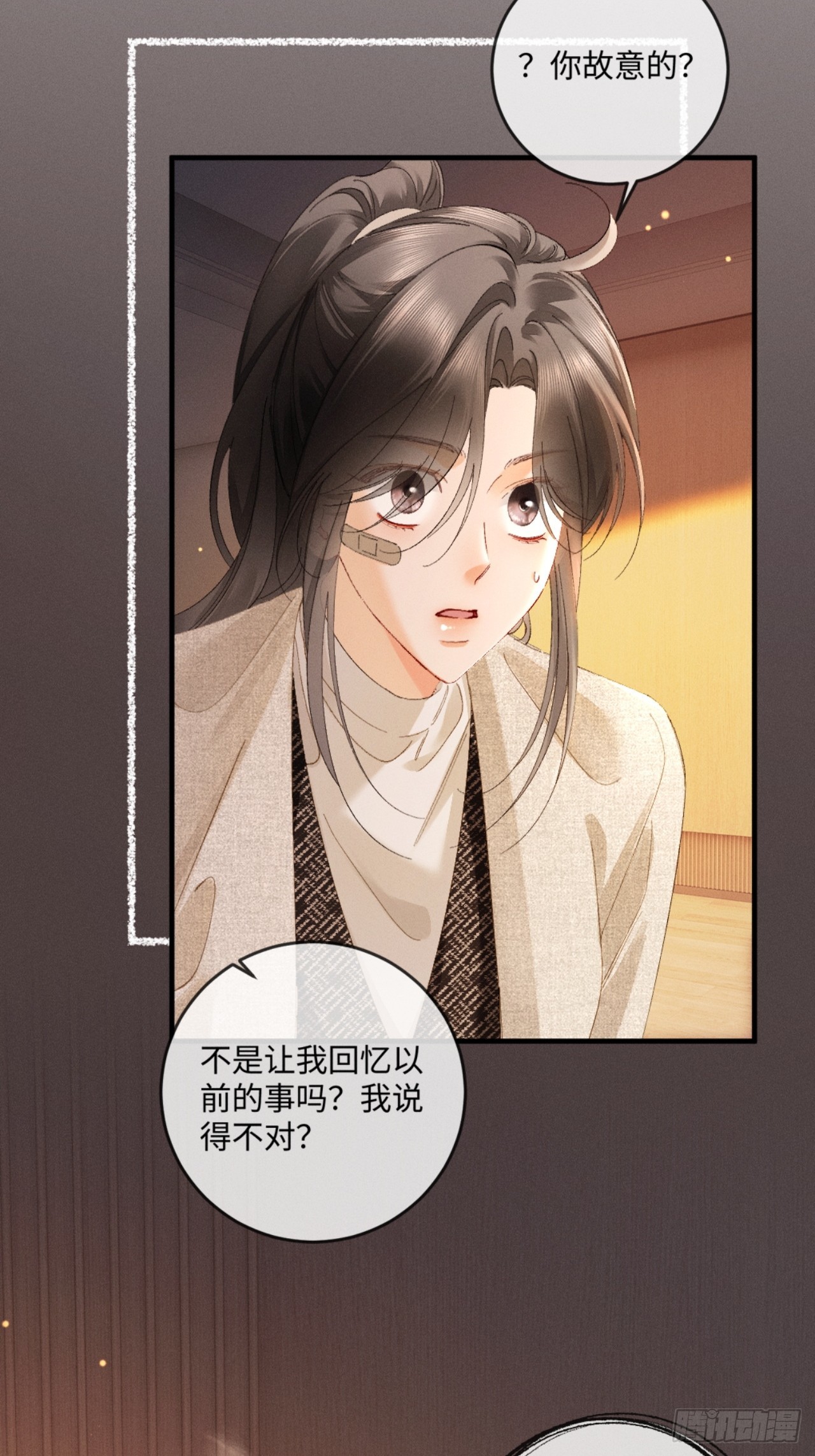 56话 明撩暗诱-第59话