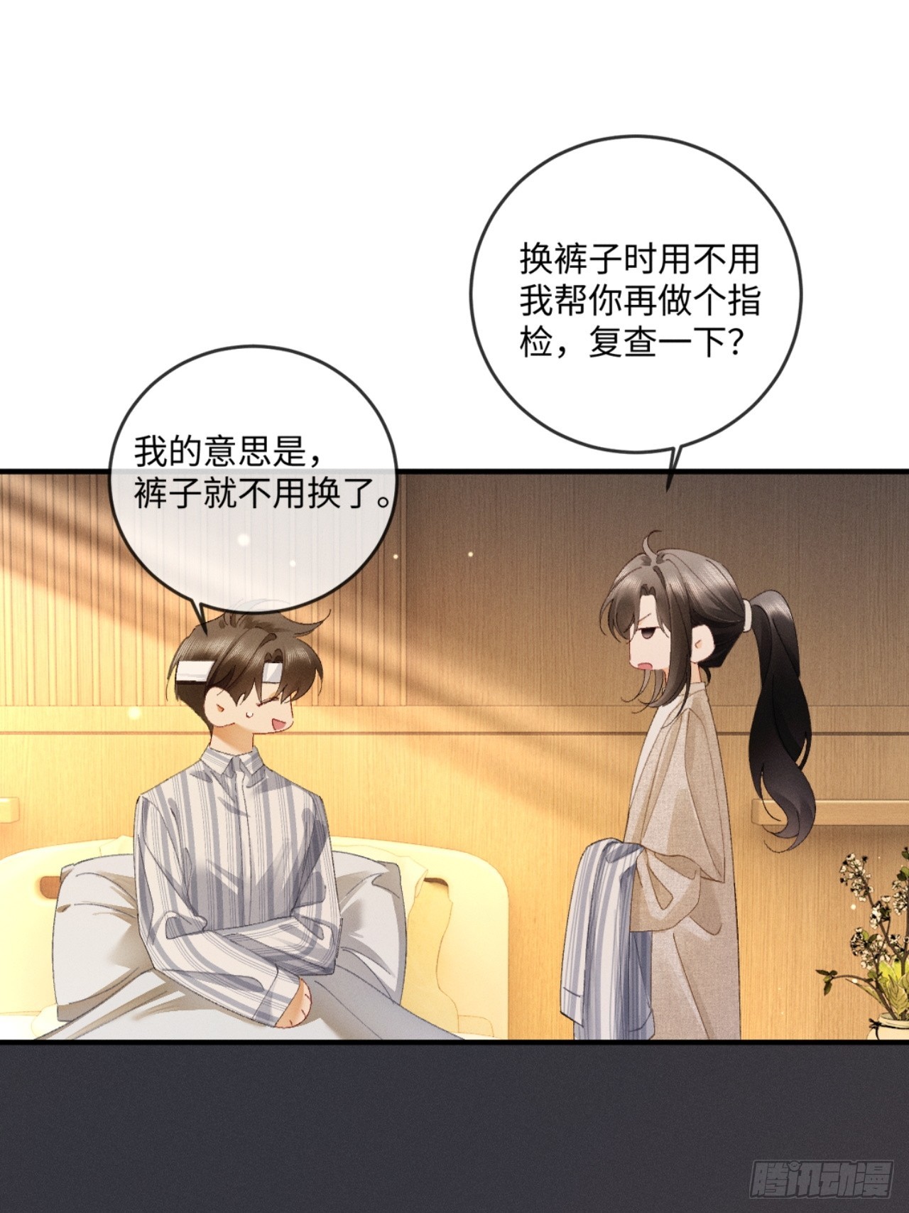 56话 明撩暗诱-第59话
