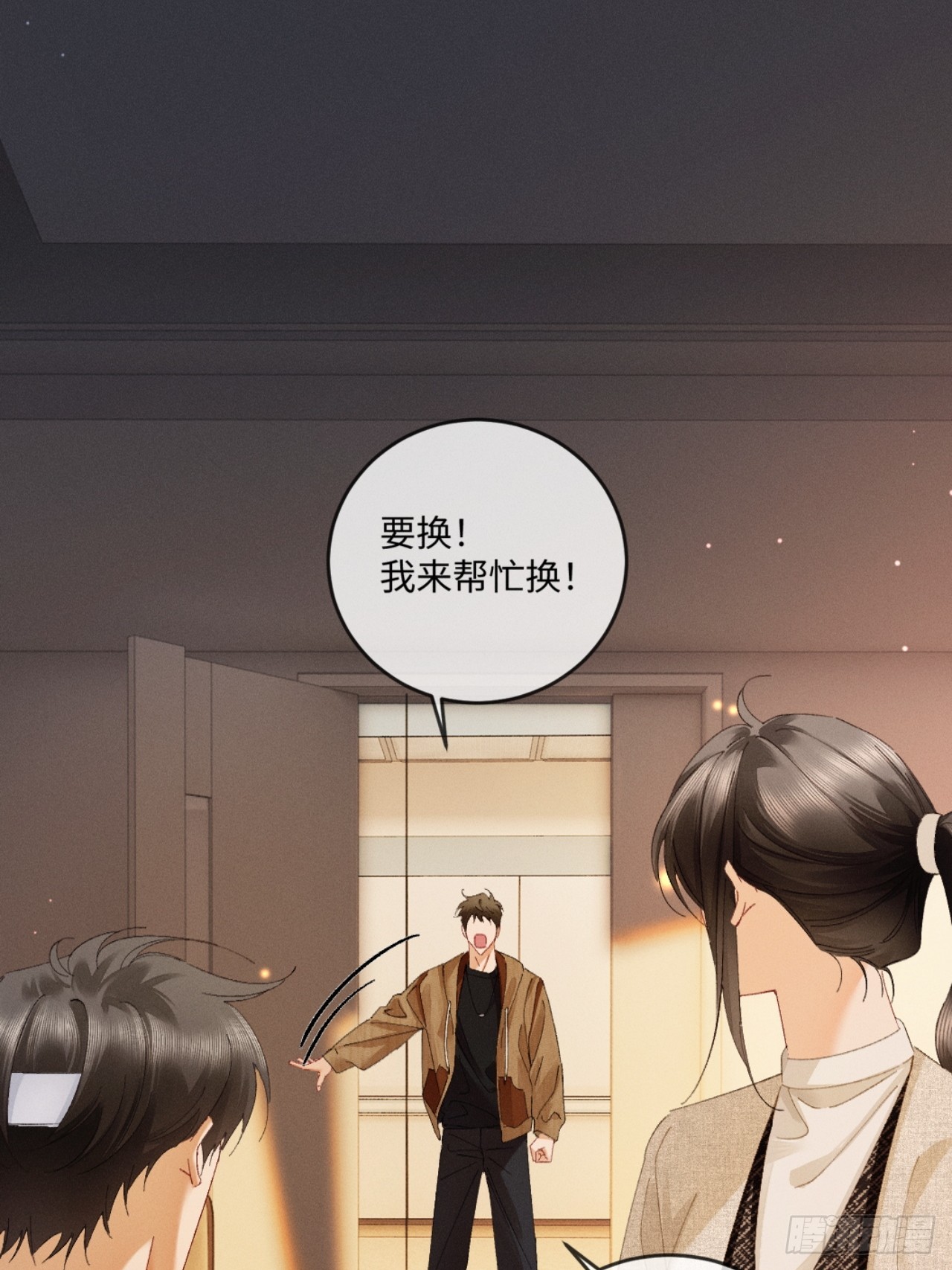 56话 明撩暗诱-第59话