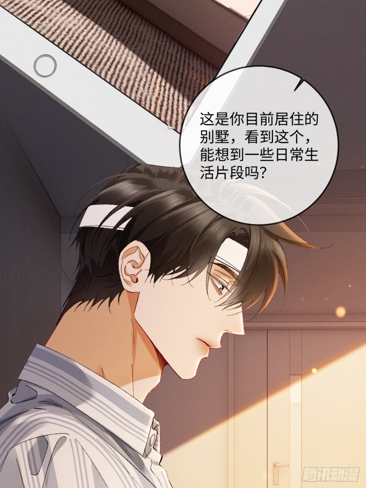56话 明撩暗诱-第59话