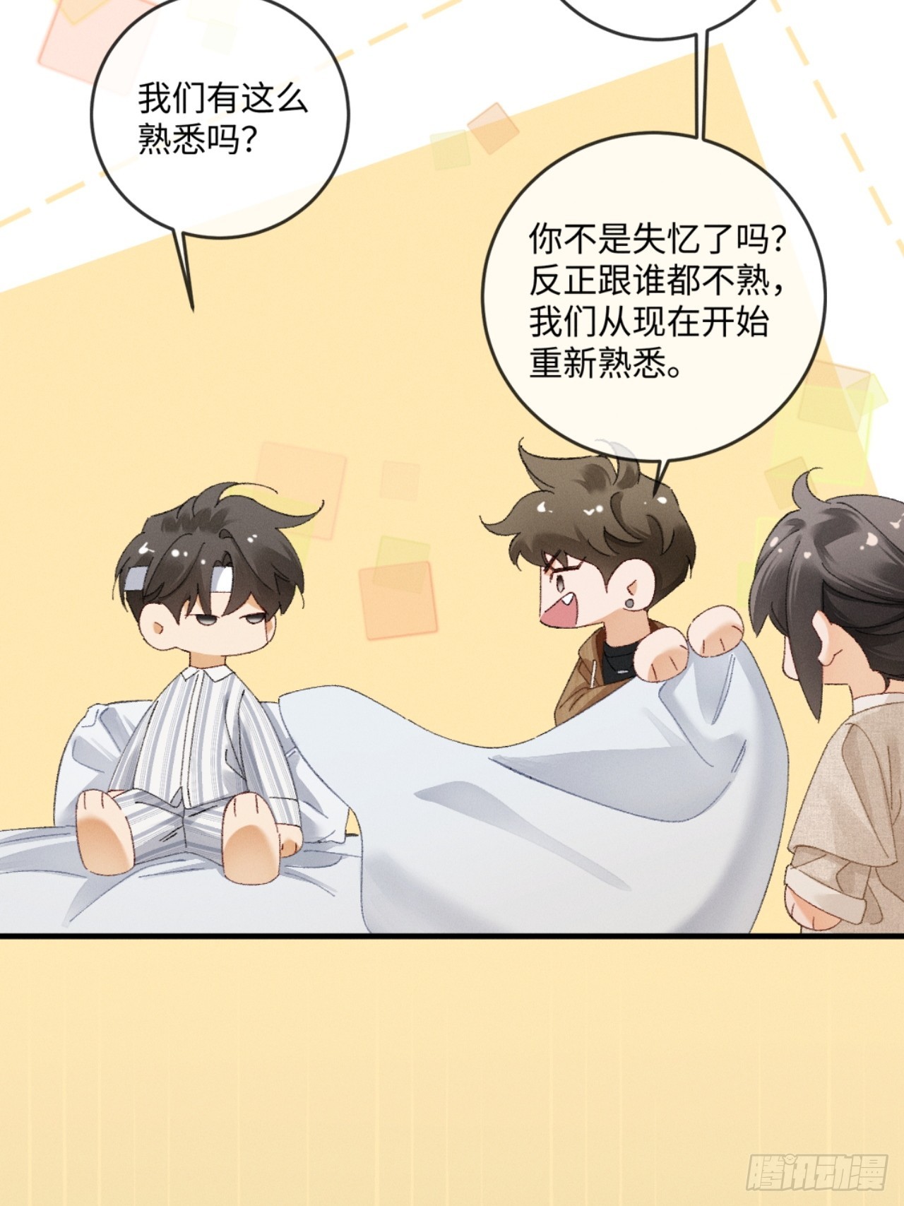 56话 明撩暗诱-第59话