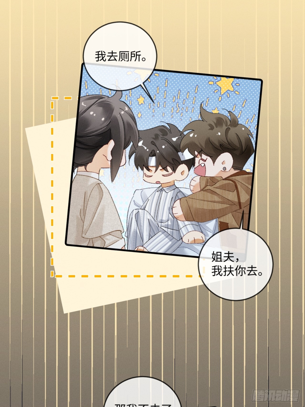 56话 明撩暗诱-第59话