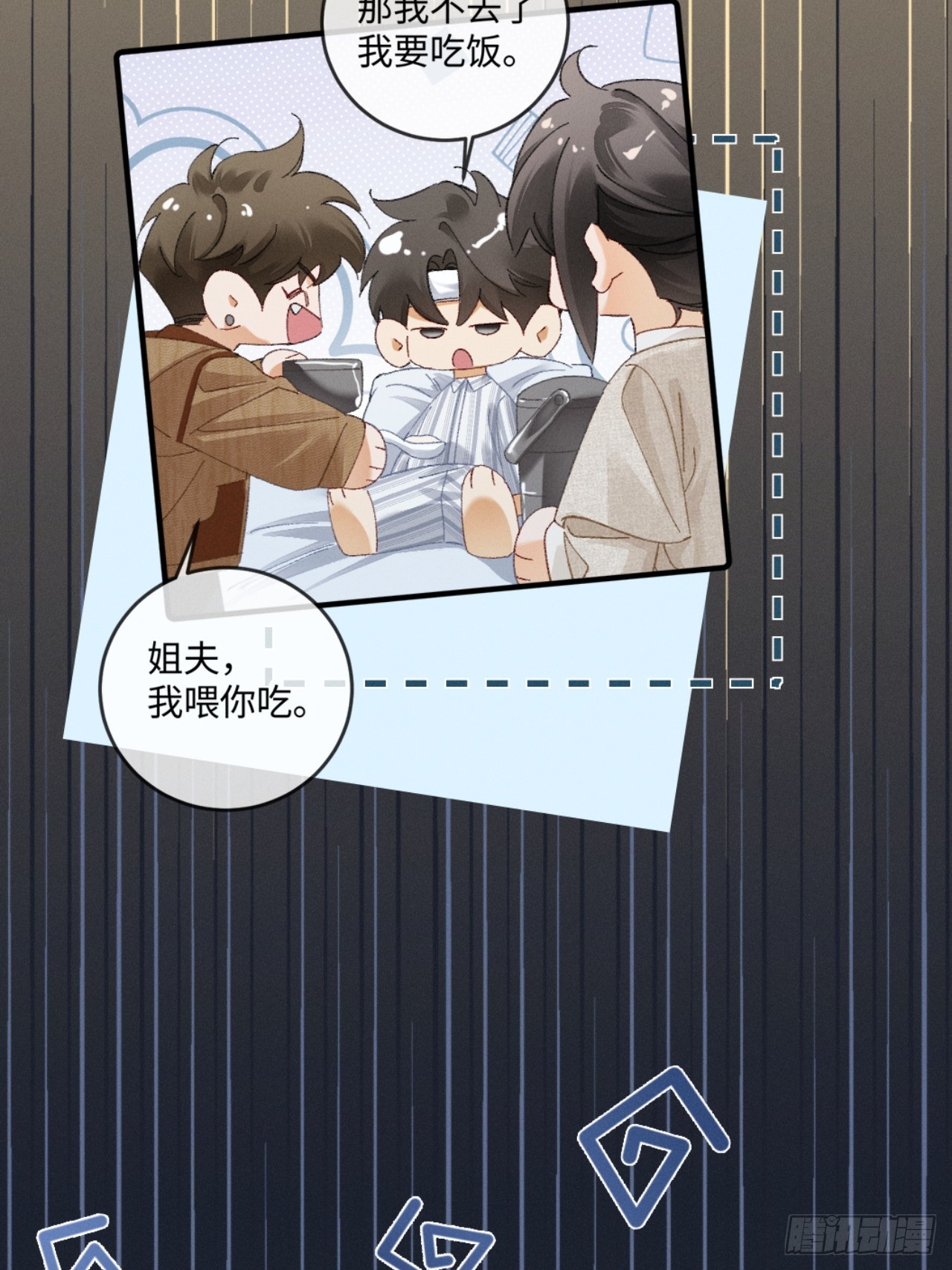 56话 明撩暗诱-第59话