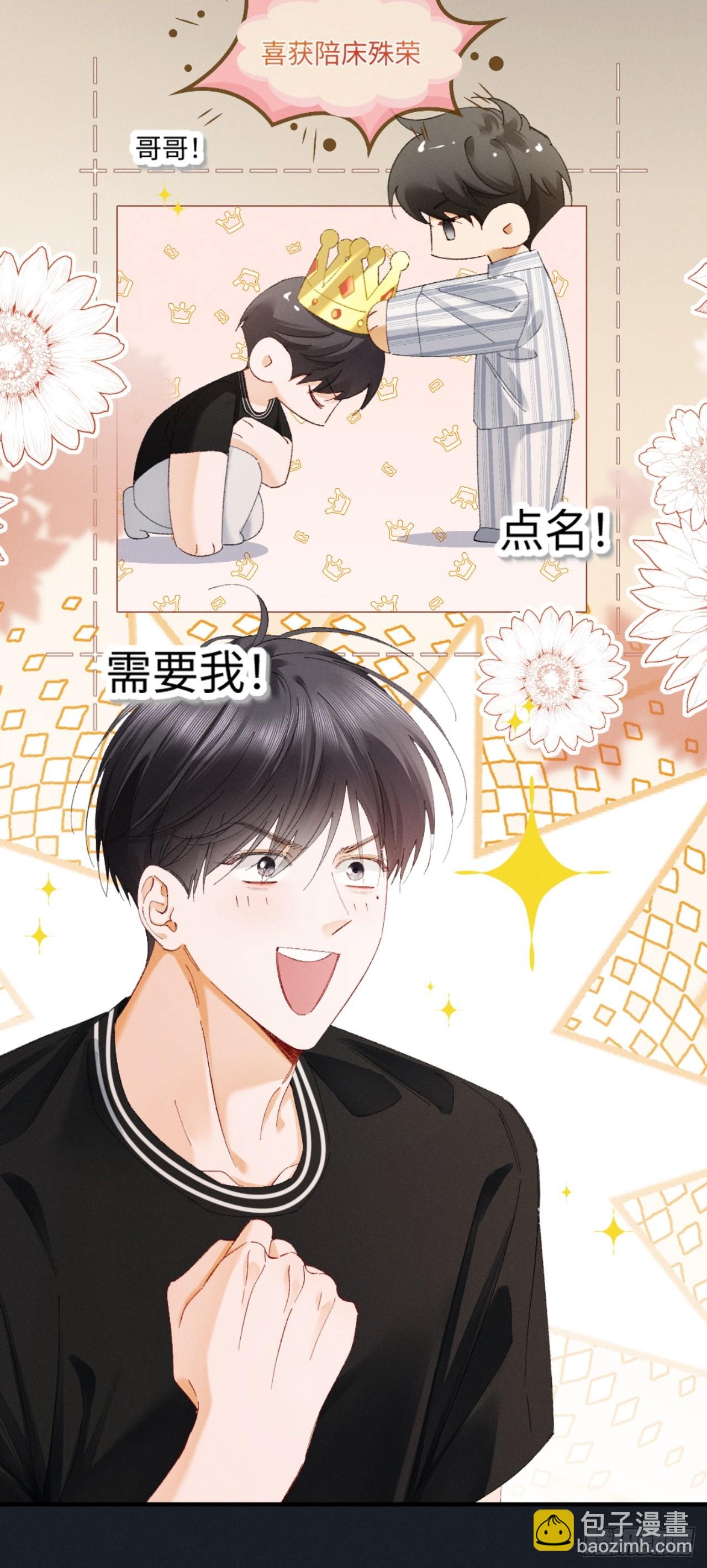 56话 明撩暗诱-第59话