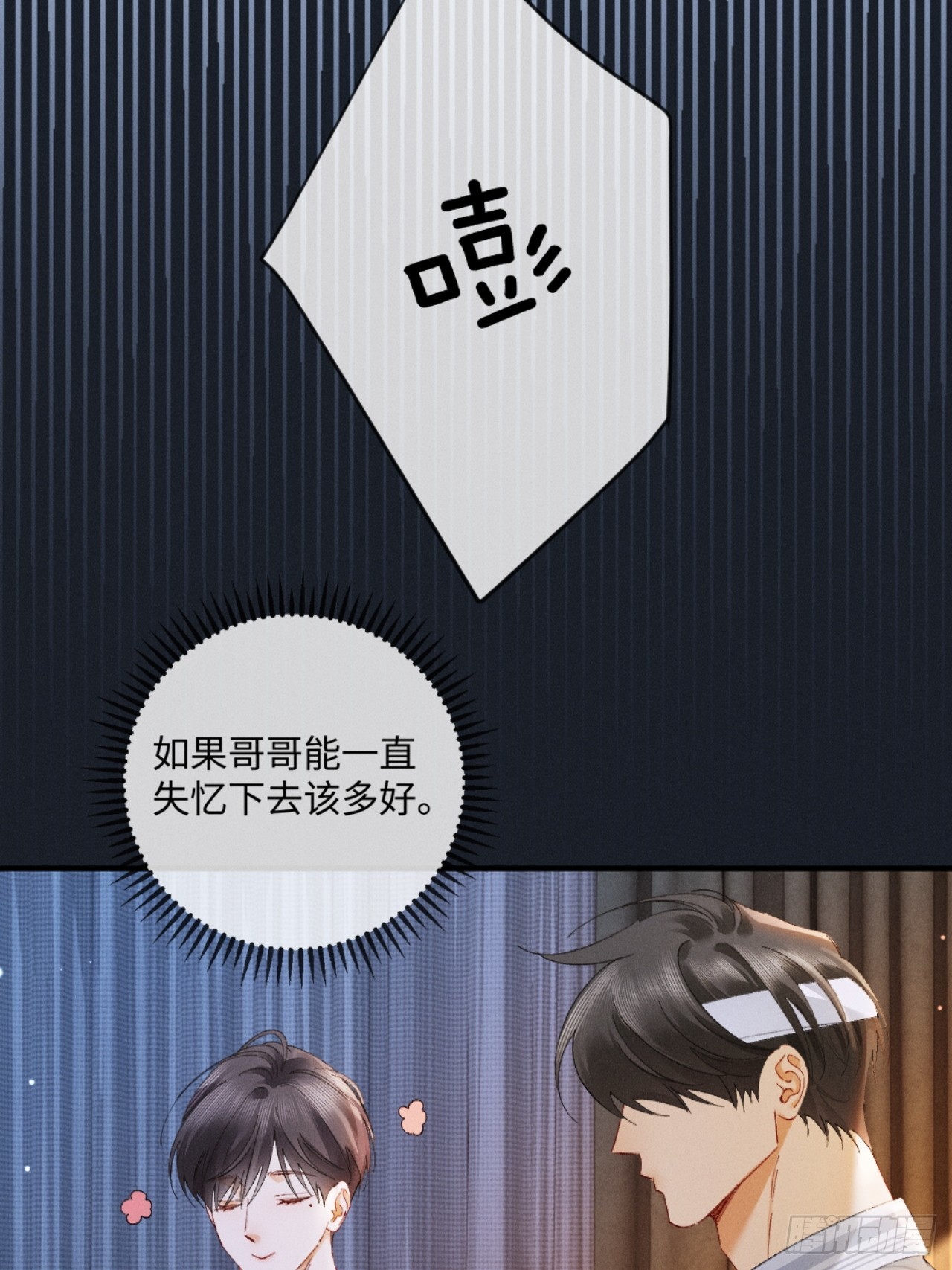 56话 明撩暗诱-第59话