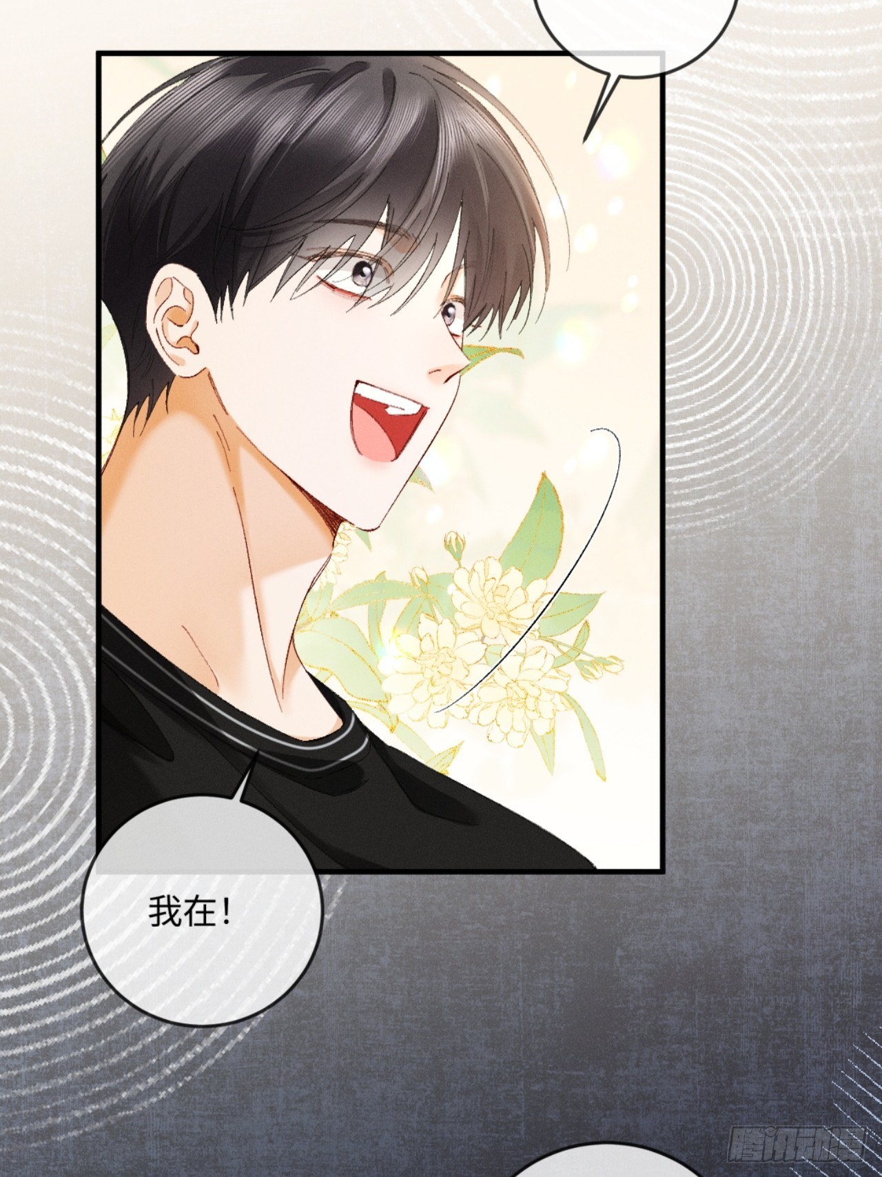56话 明撩暗诱-第59话