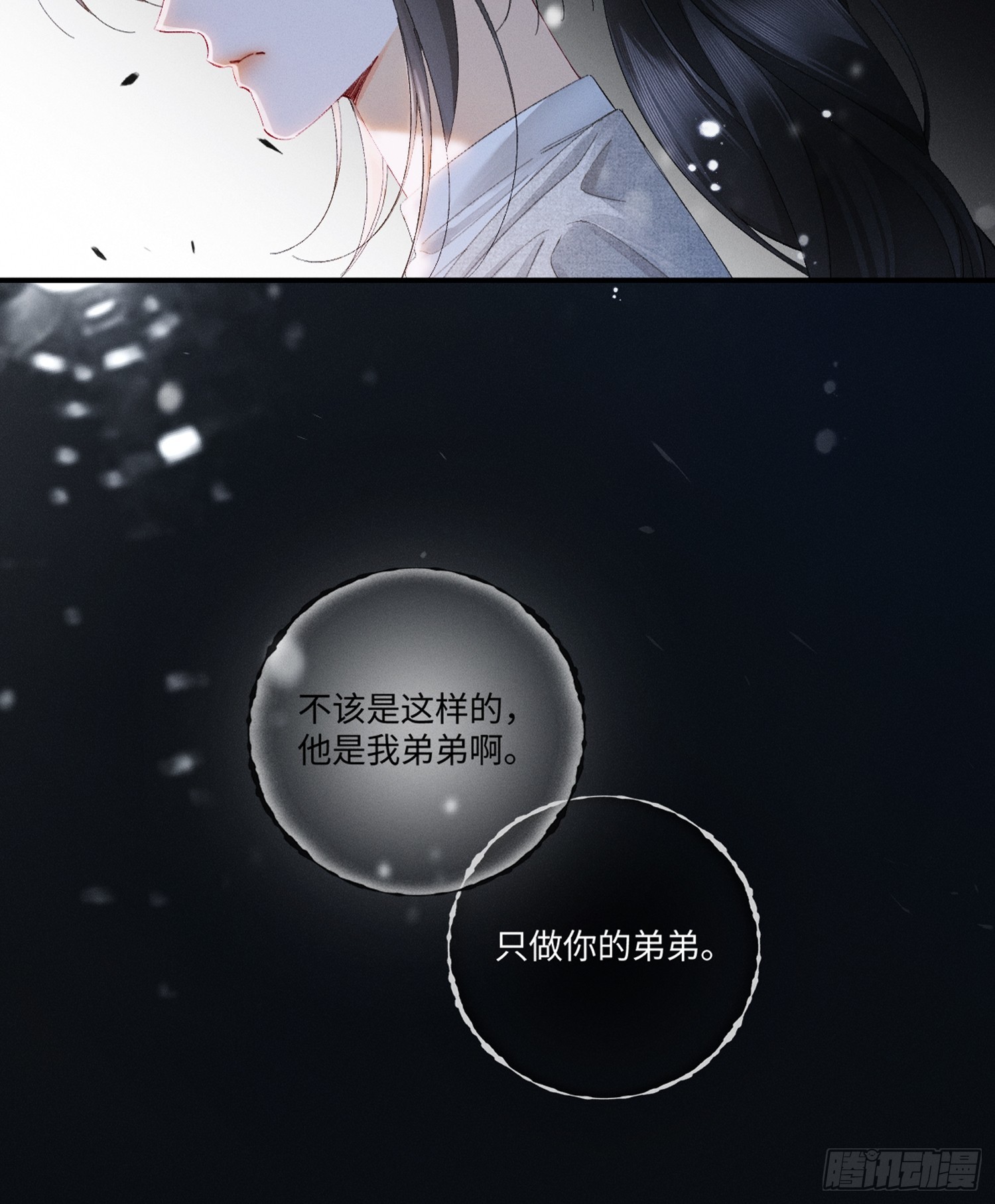 56话 明撩暗诱-第59话