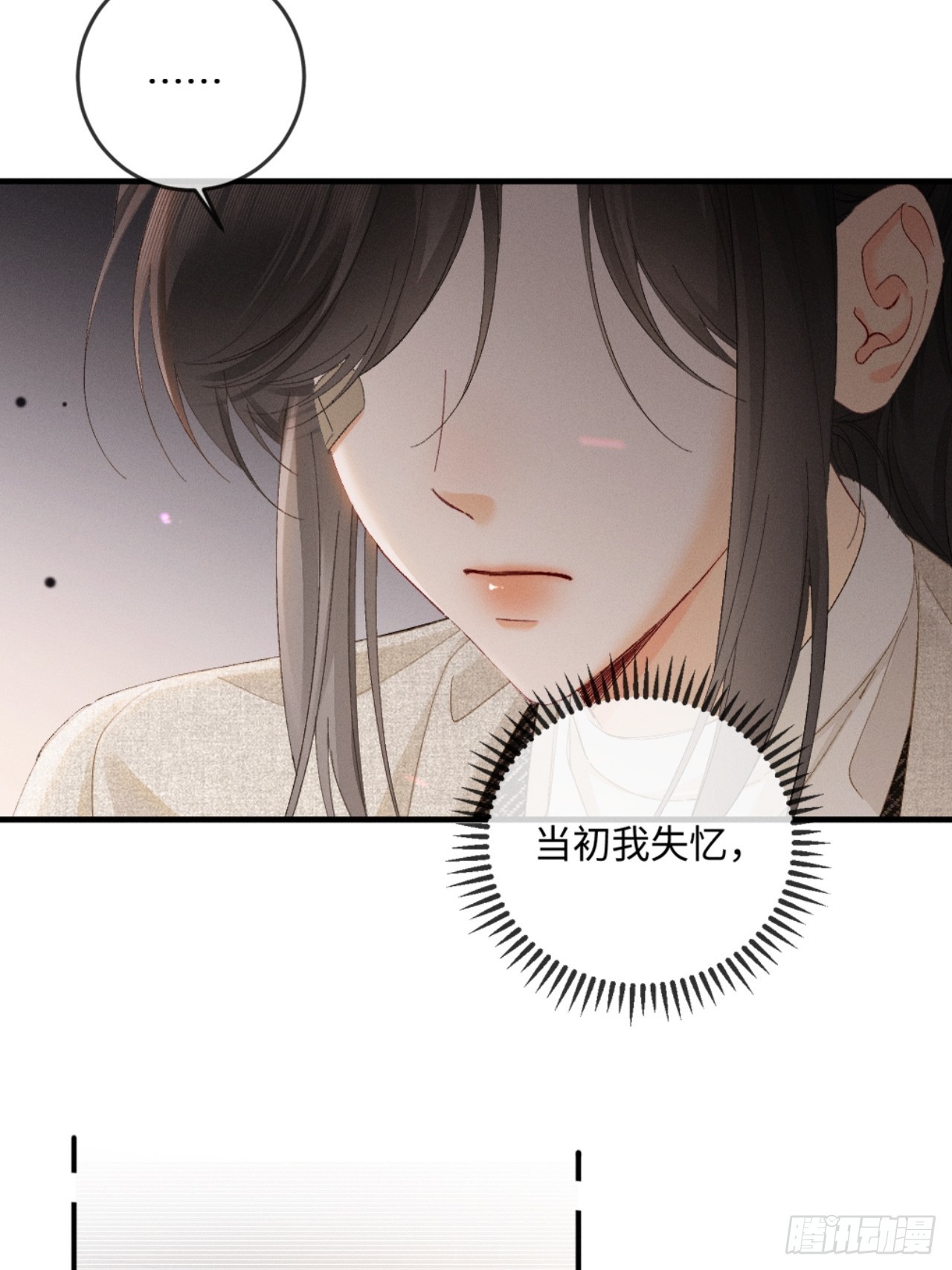 56话 明撩暗诱-第59话