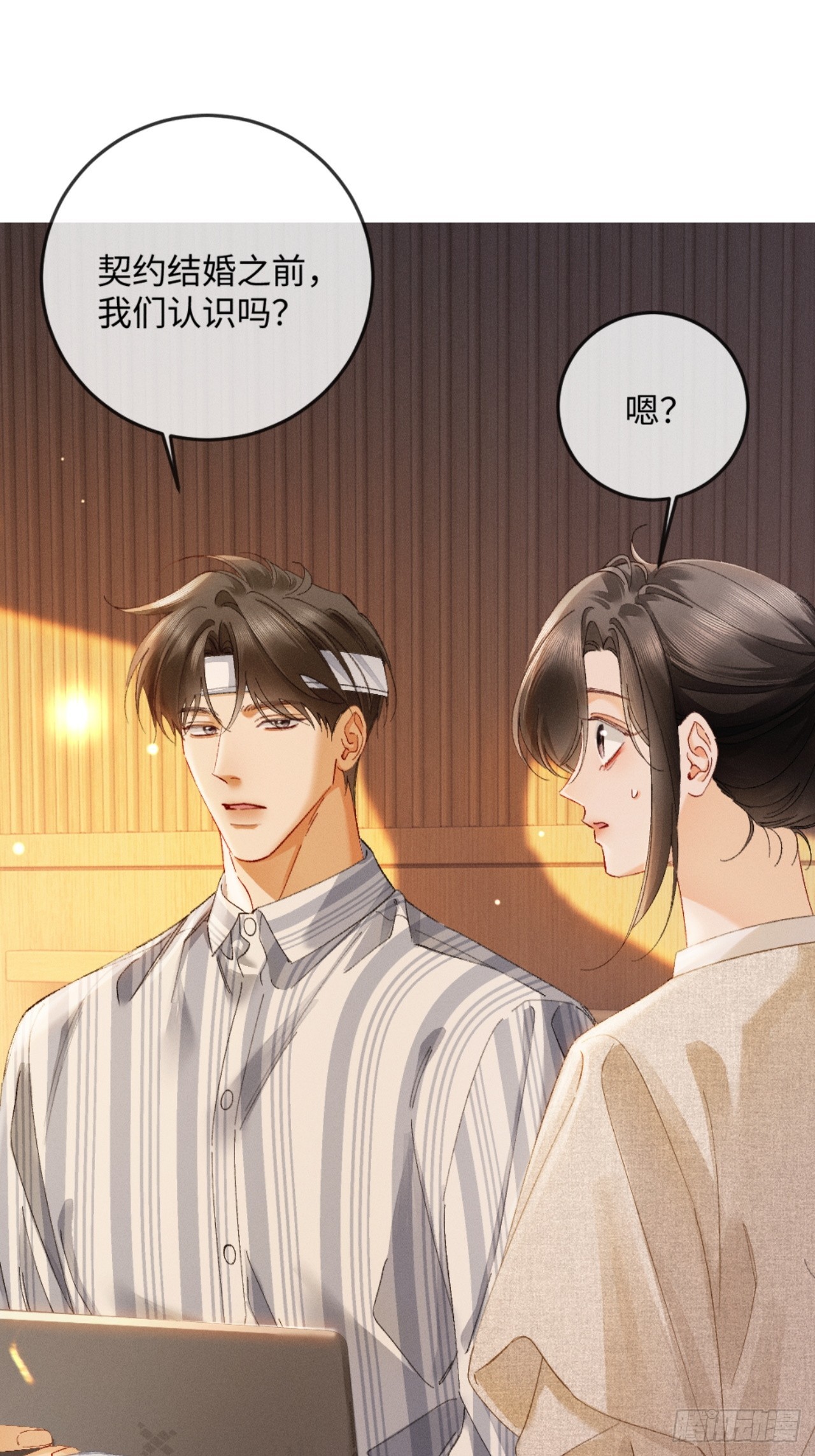 56话 明撩暗诱-第59话