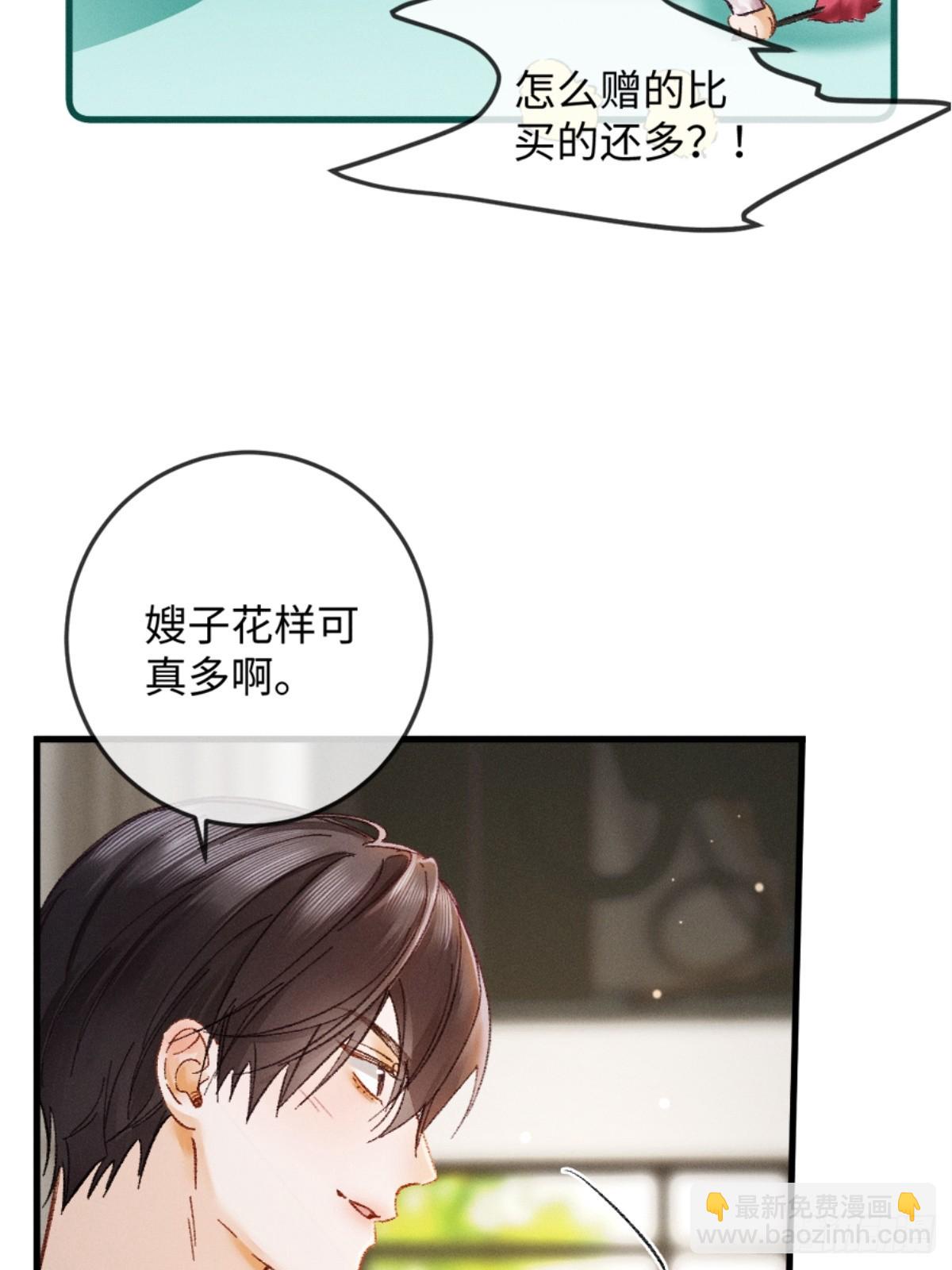 06话 美男计(1/2)-第7话
