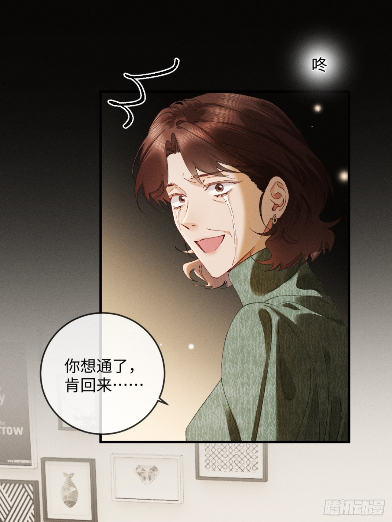 58话 茶香四溢追妻路-第61话