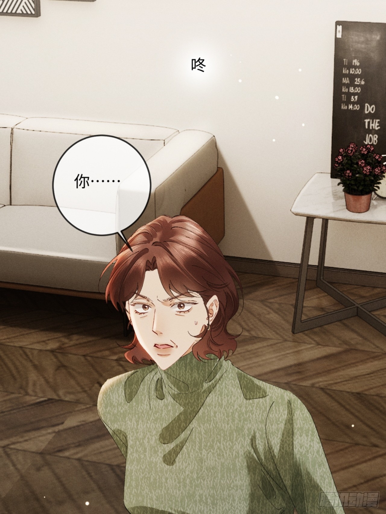 58话 茶香四溢追妻路-第61话