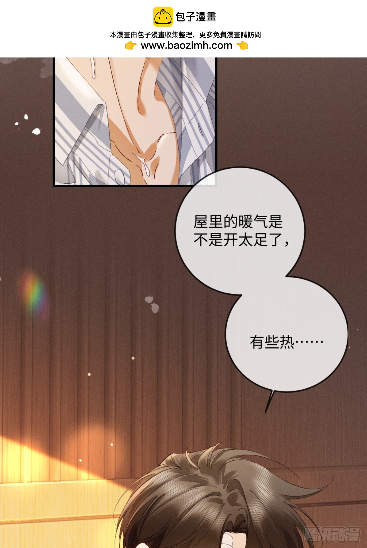 58话 茶香四溢追妻路-第61话