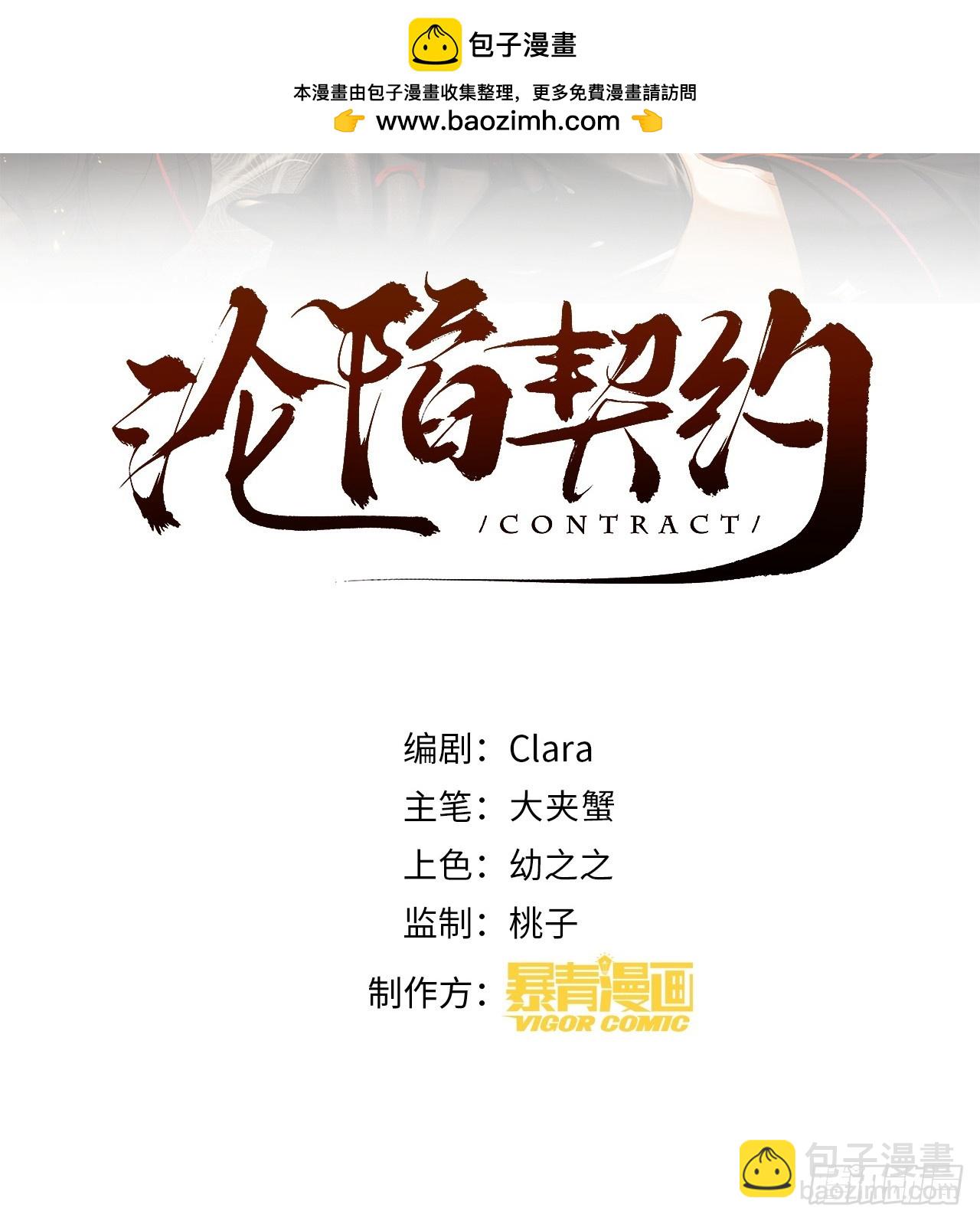 58话 茶香四溢追妻路-第61话