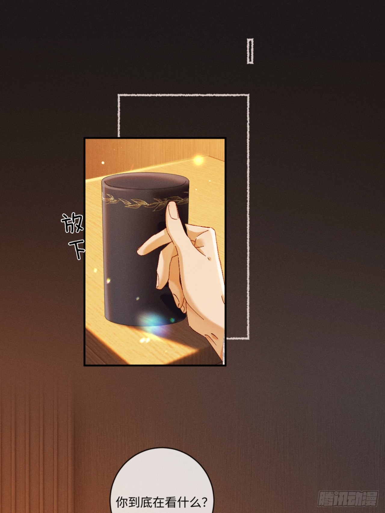 58话 茶香四溢追妻路-第61话