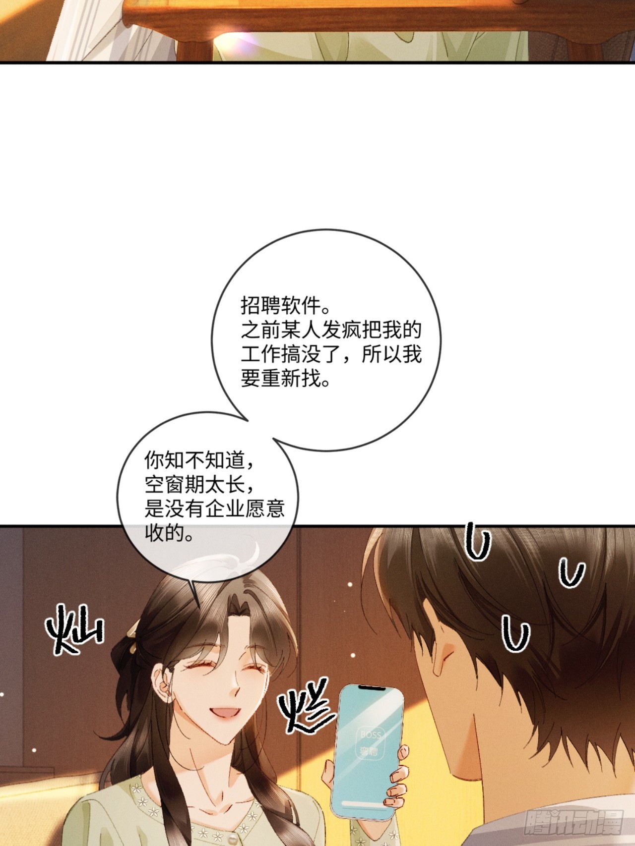 58话 茶香四溢追妻路-第61话