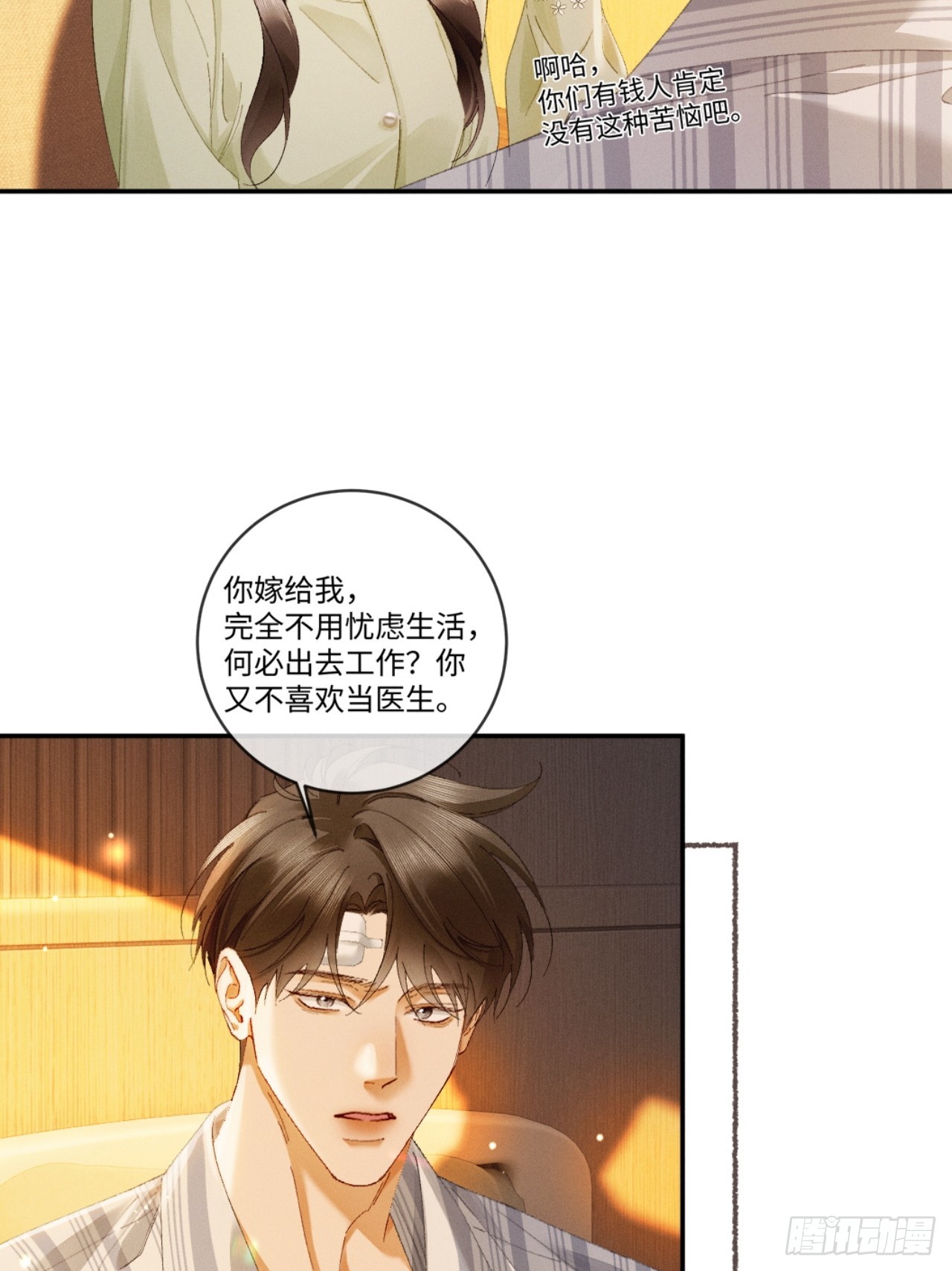 58话 茶香四溢追妻路-第61话