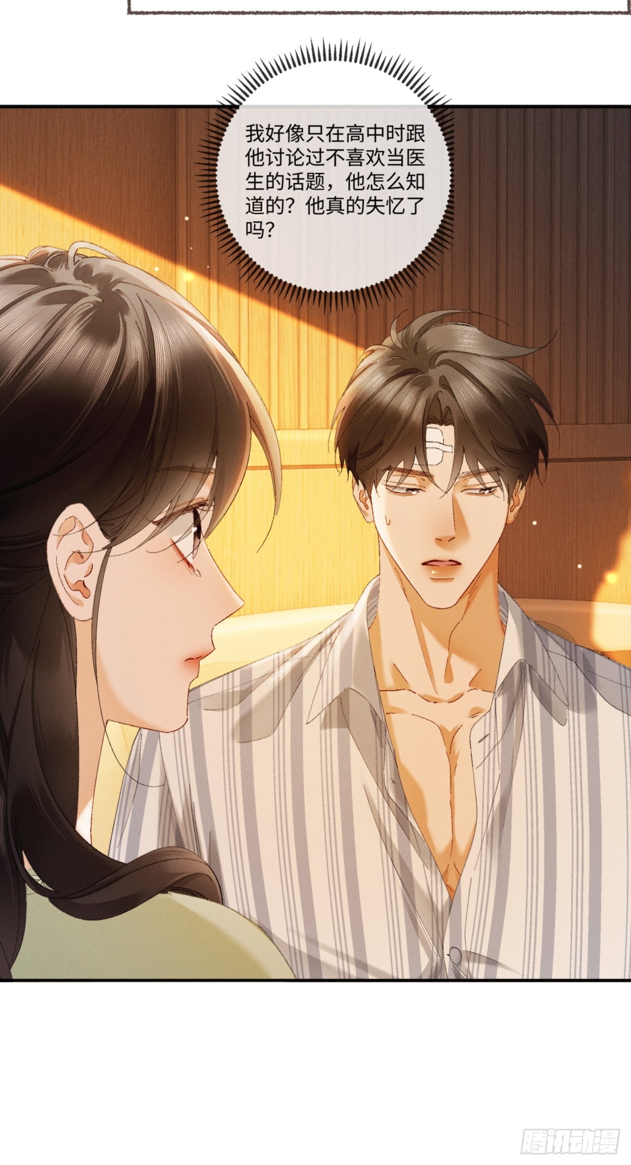 58话 茶香四溢追妻路-第61话