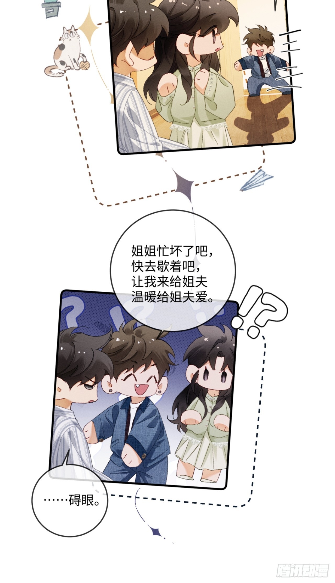 58话 茶香四溢追妻路-第61话