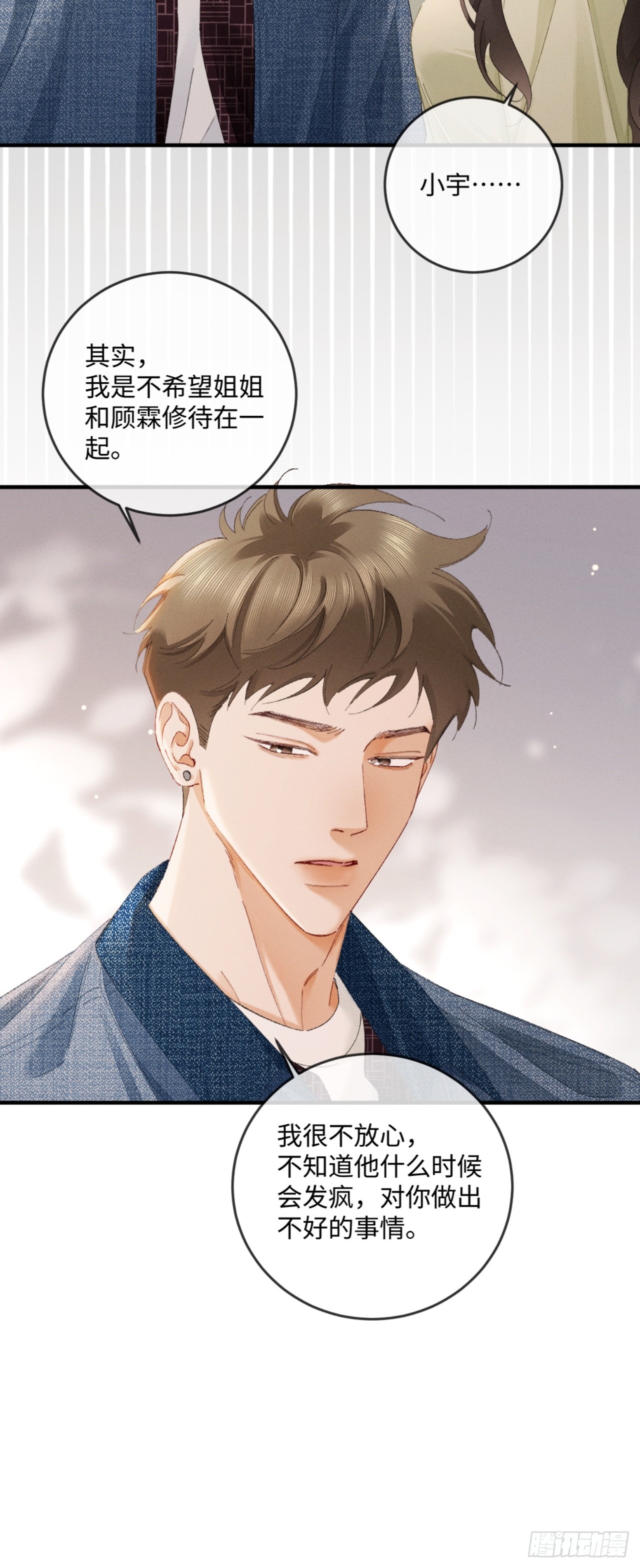 58话 茶香四溢追妻路-第61话