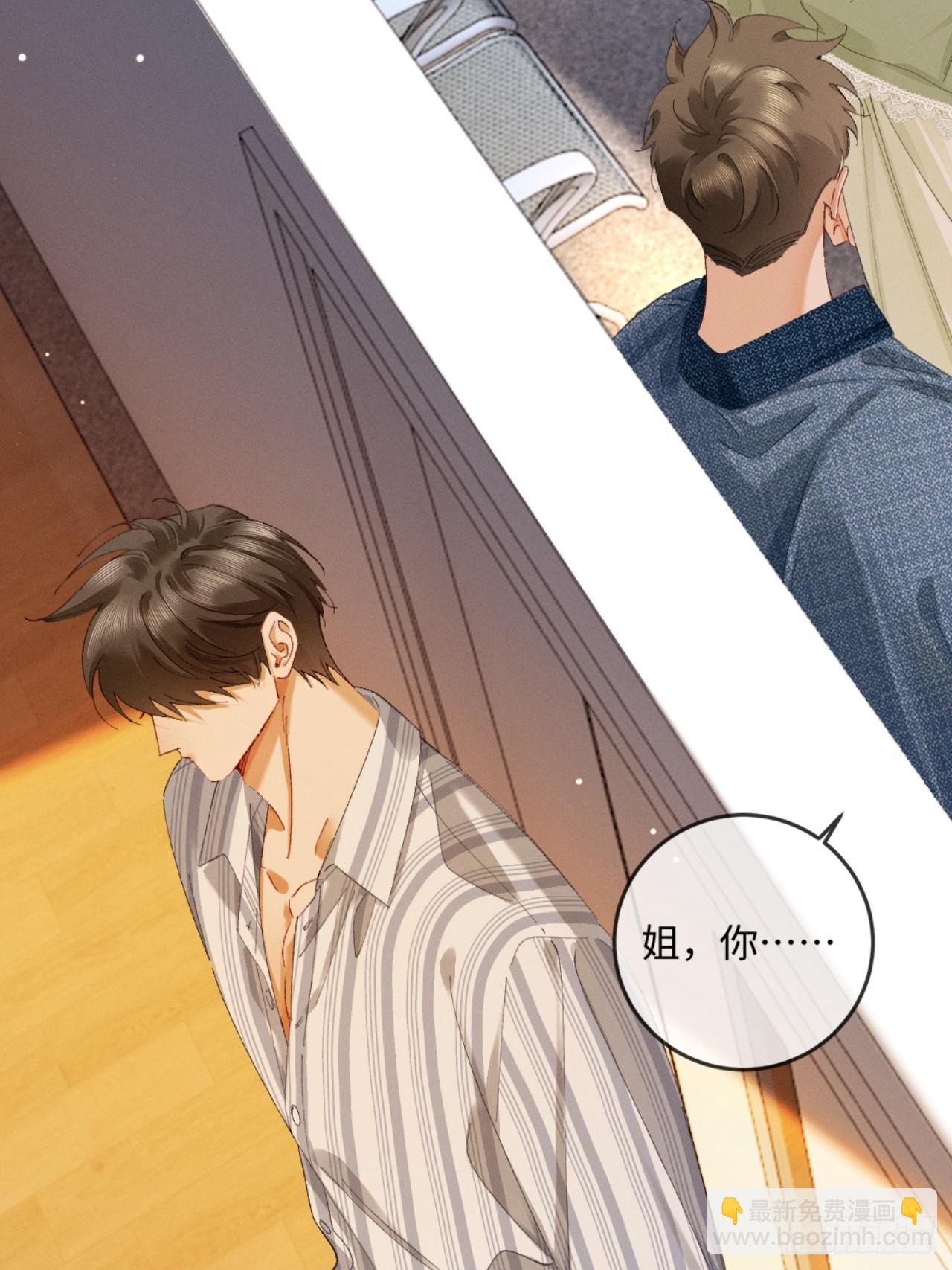 58话 茶香四溢追妻路-第61话