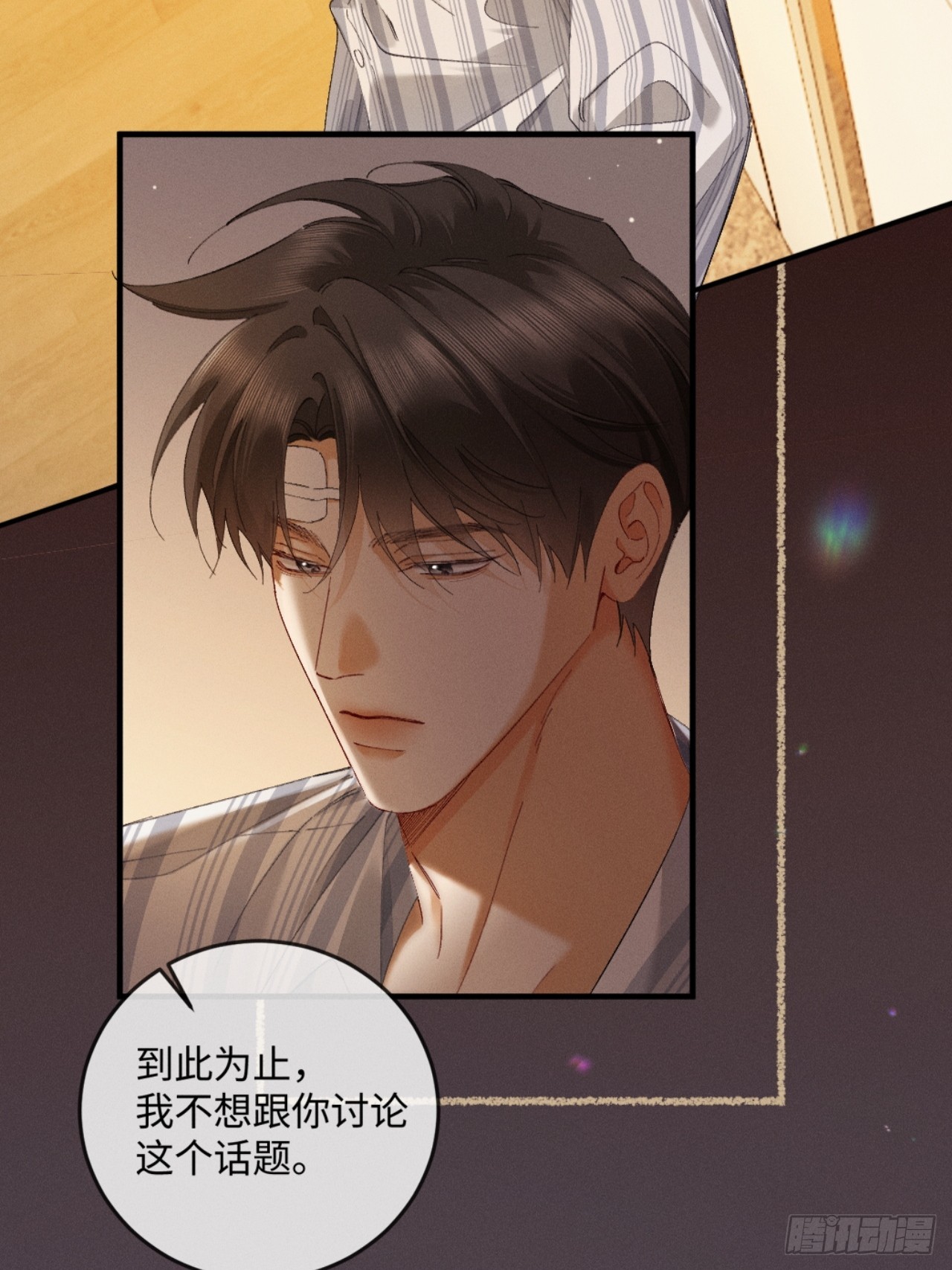 58话 茶香四溢追妻路-第61话