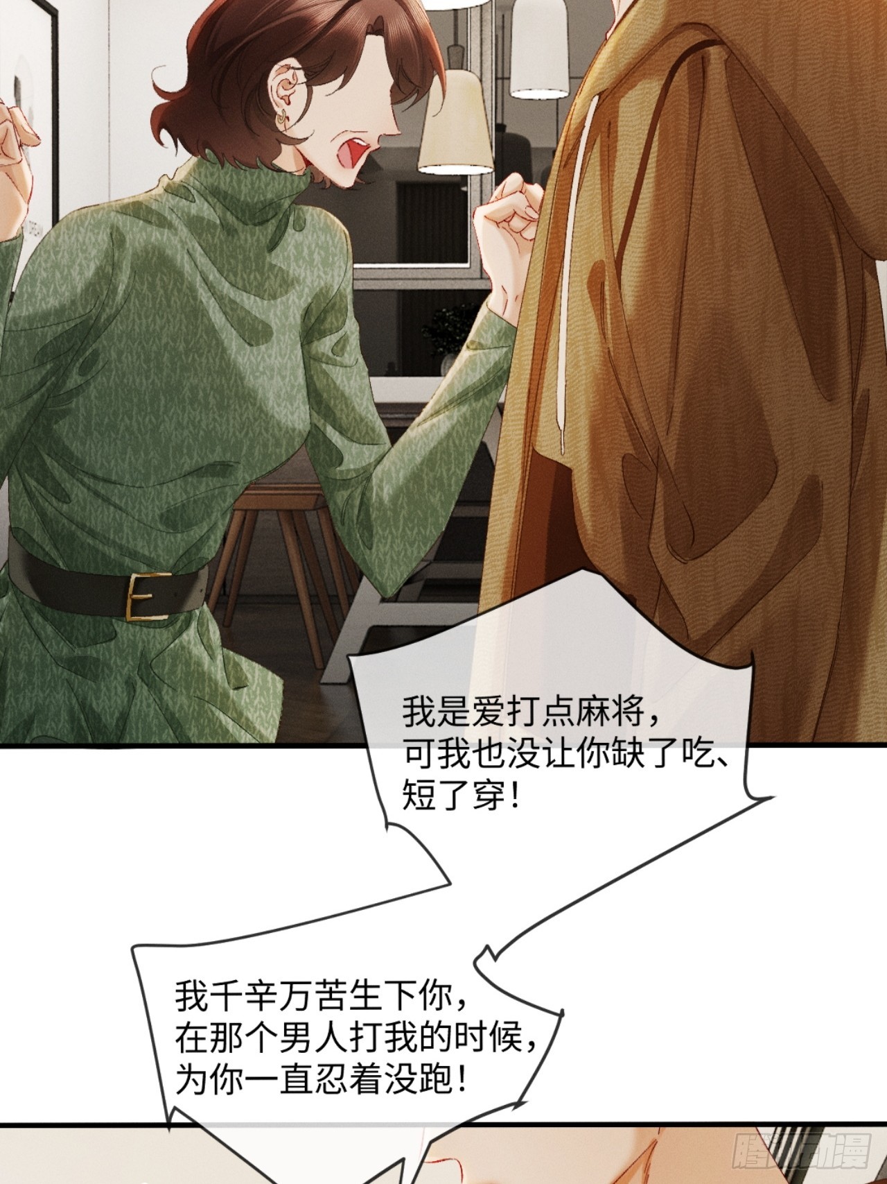 58话 茶香四溢追妻路-第61话