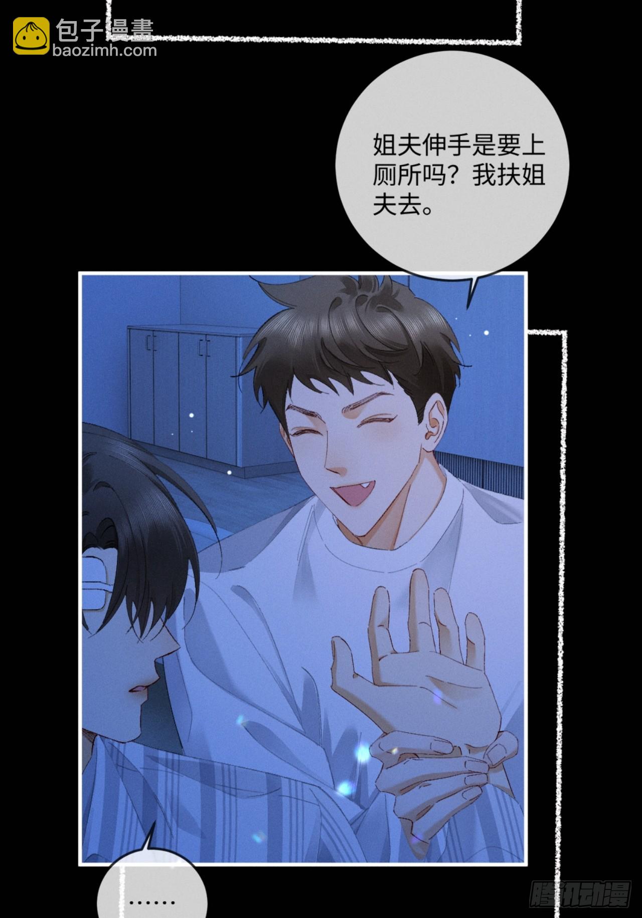 58话 茶香四溢追妻路-第61话