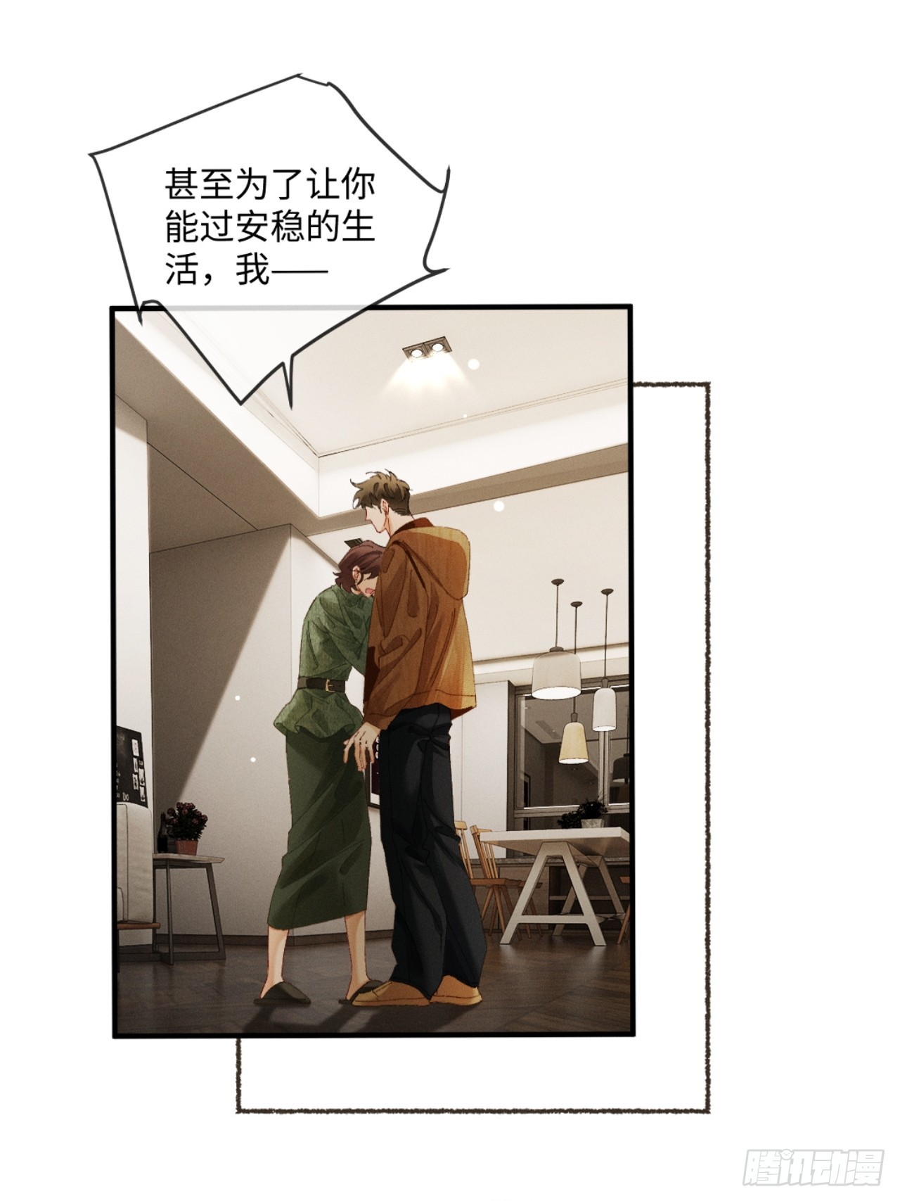 58话 茶香四溢追妻路-第61话