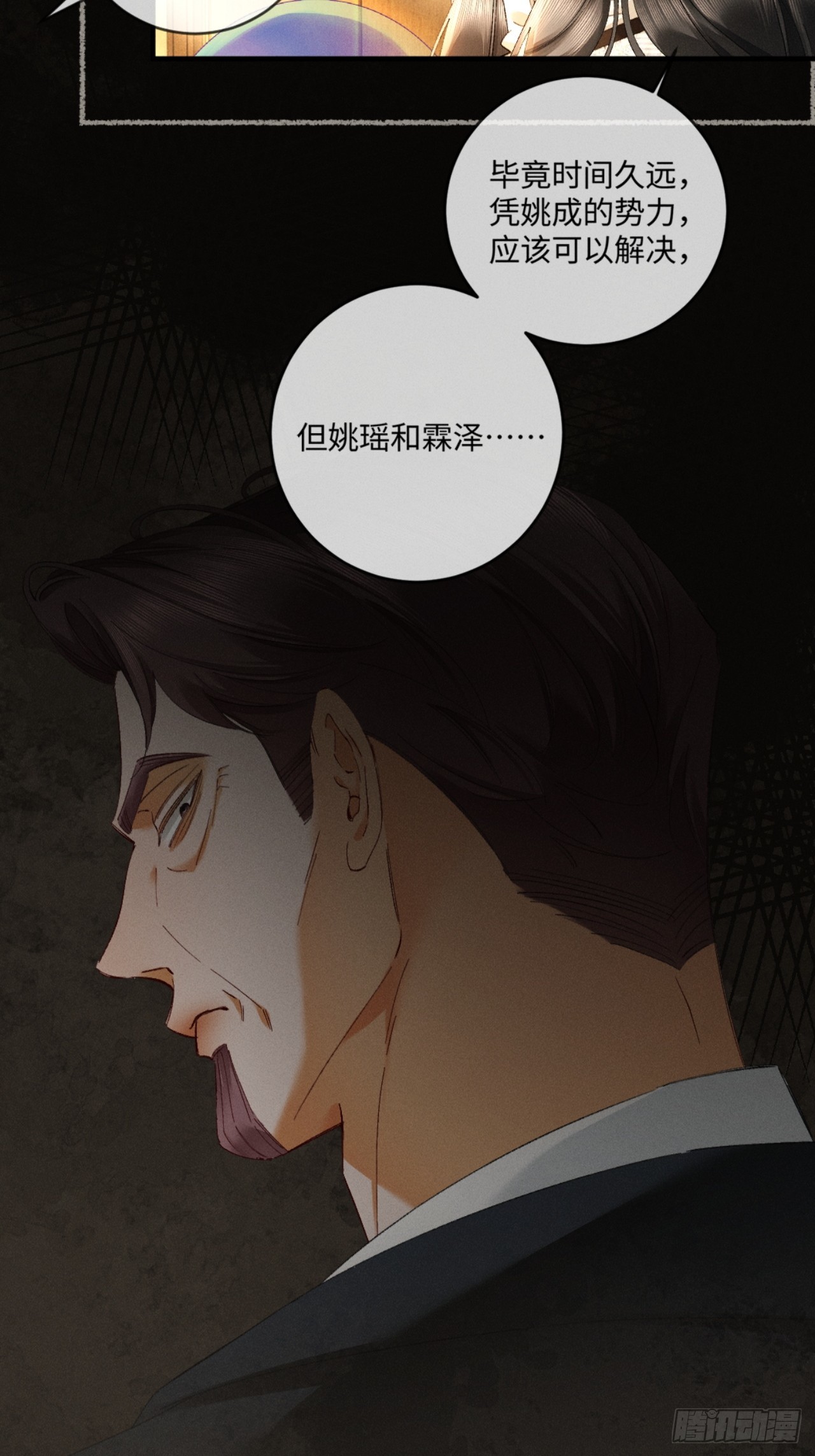 60话 只要你还在我身边(1/2)-第63话