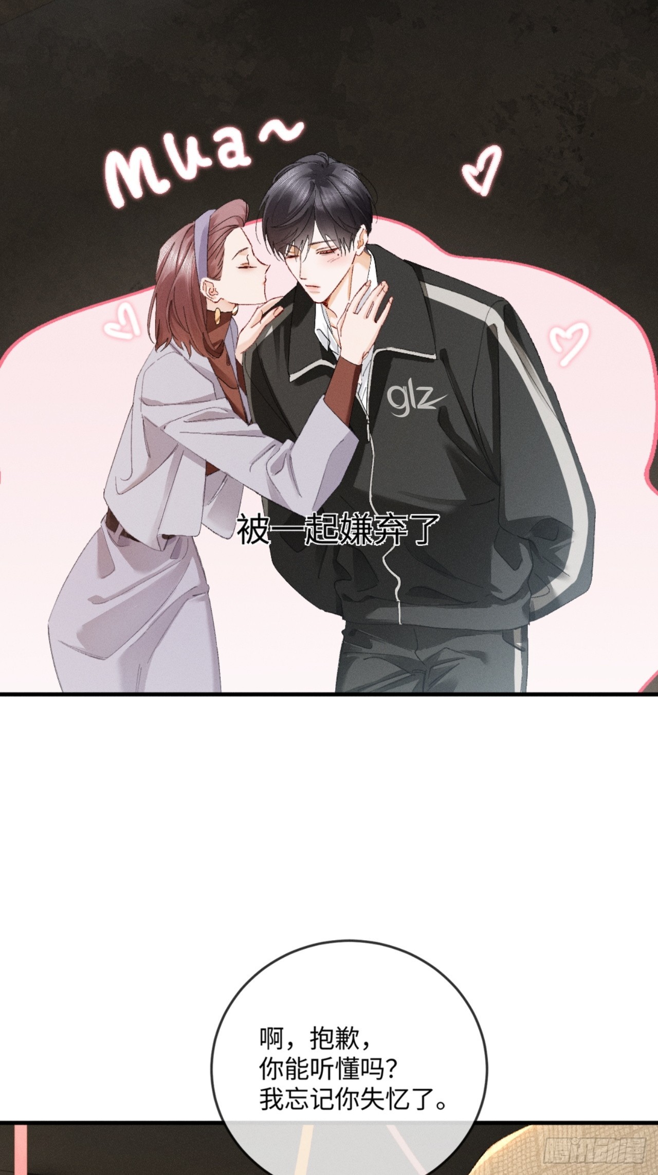 60话 只要你还在我身边(1/2)-第63话