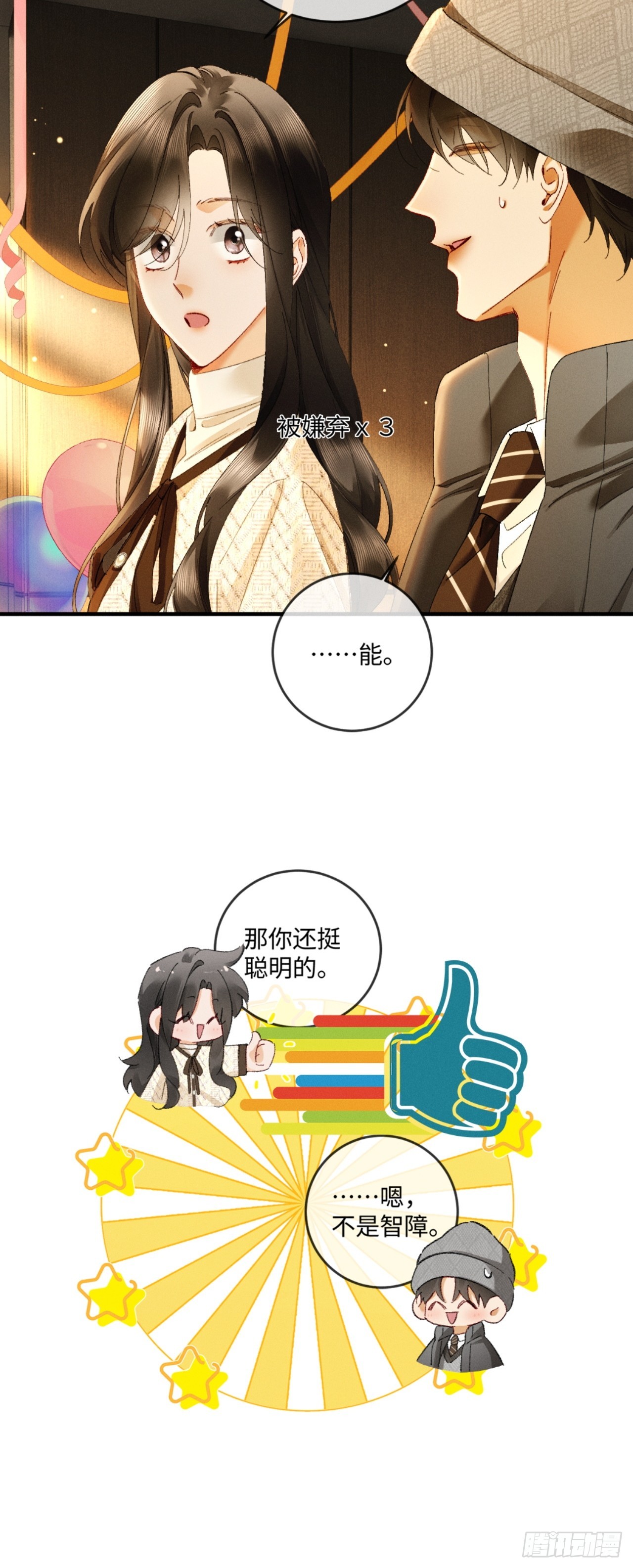 60话 只要你还在我身边(1/2)-第63话
