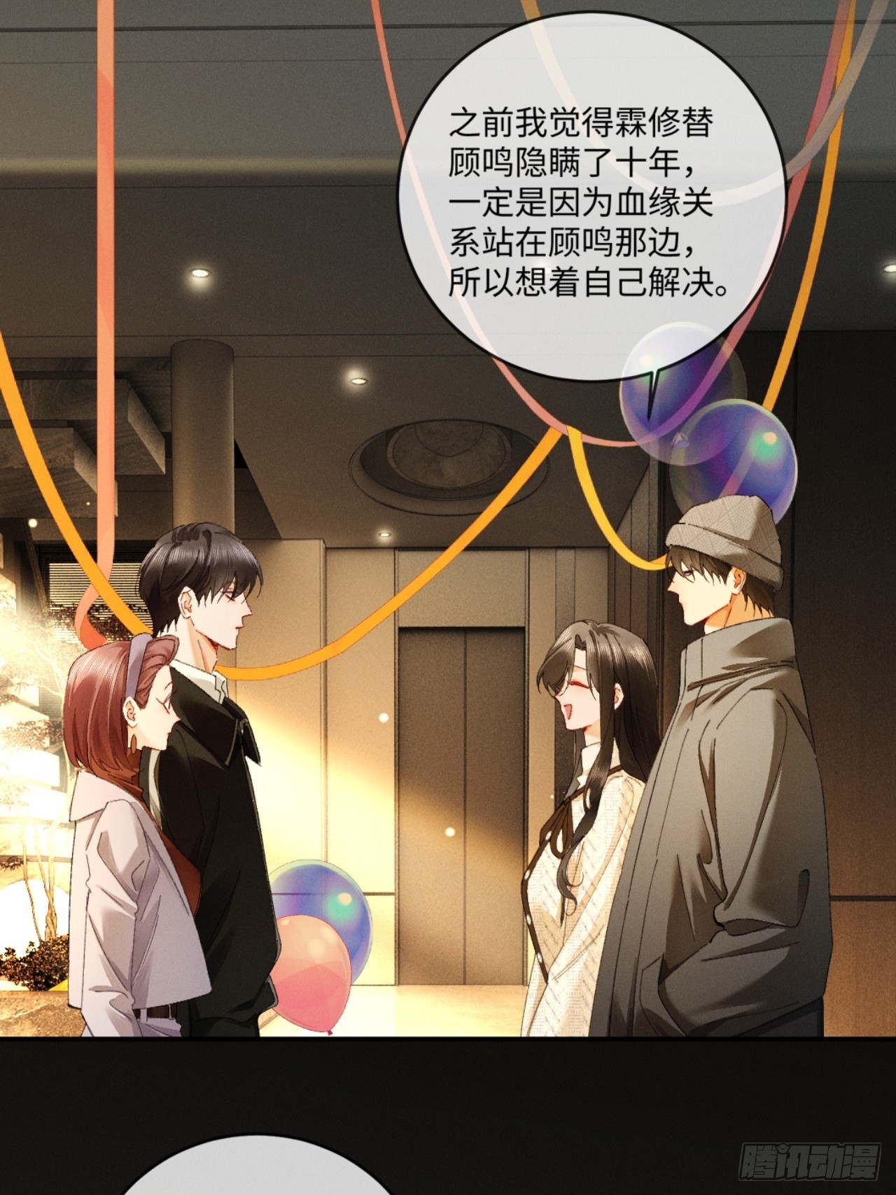 60话 只要你还在我身边(1/2)-第63话