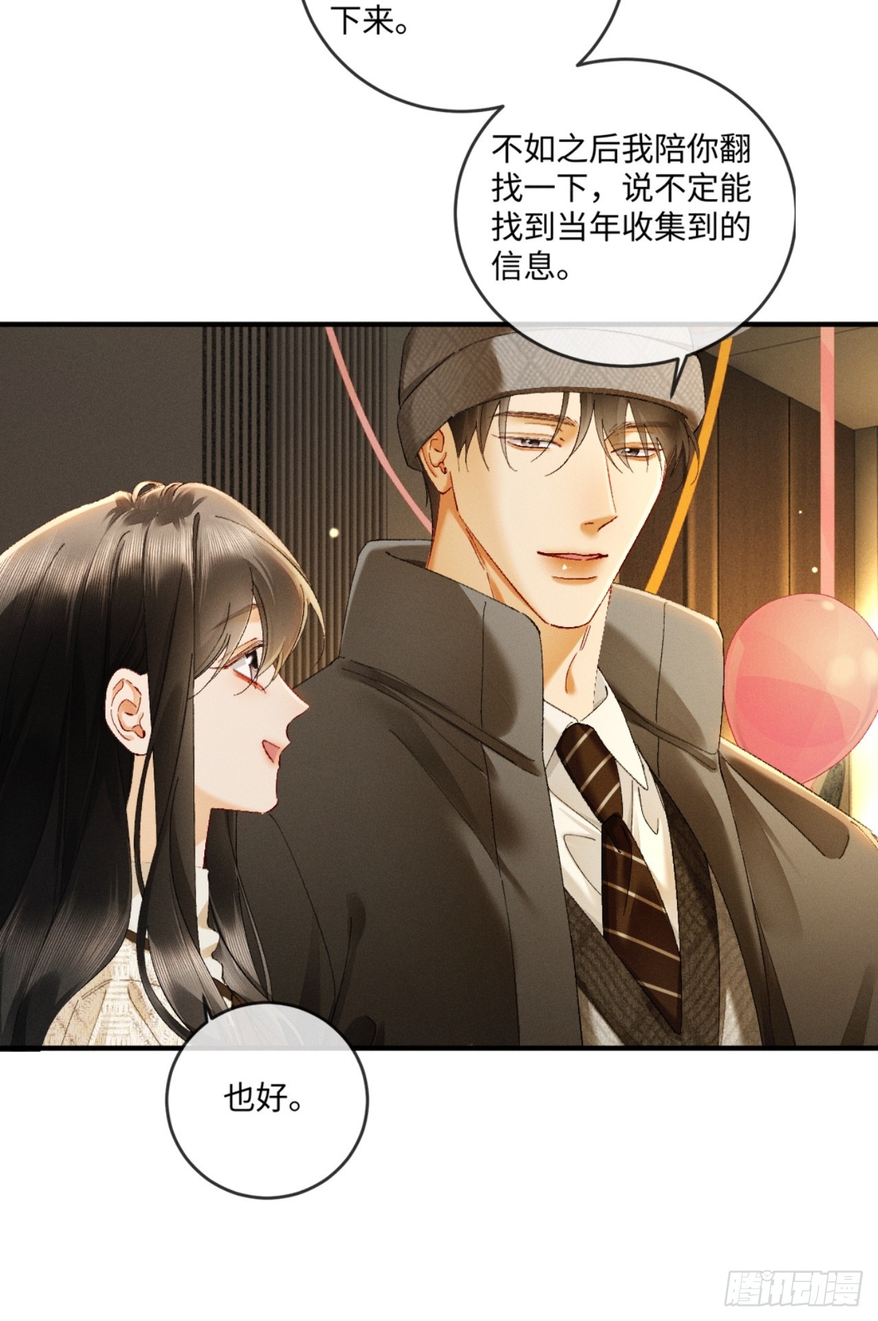 60话 只要你还在我身边(1/2)-第63话