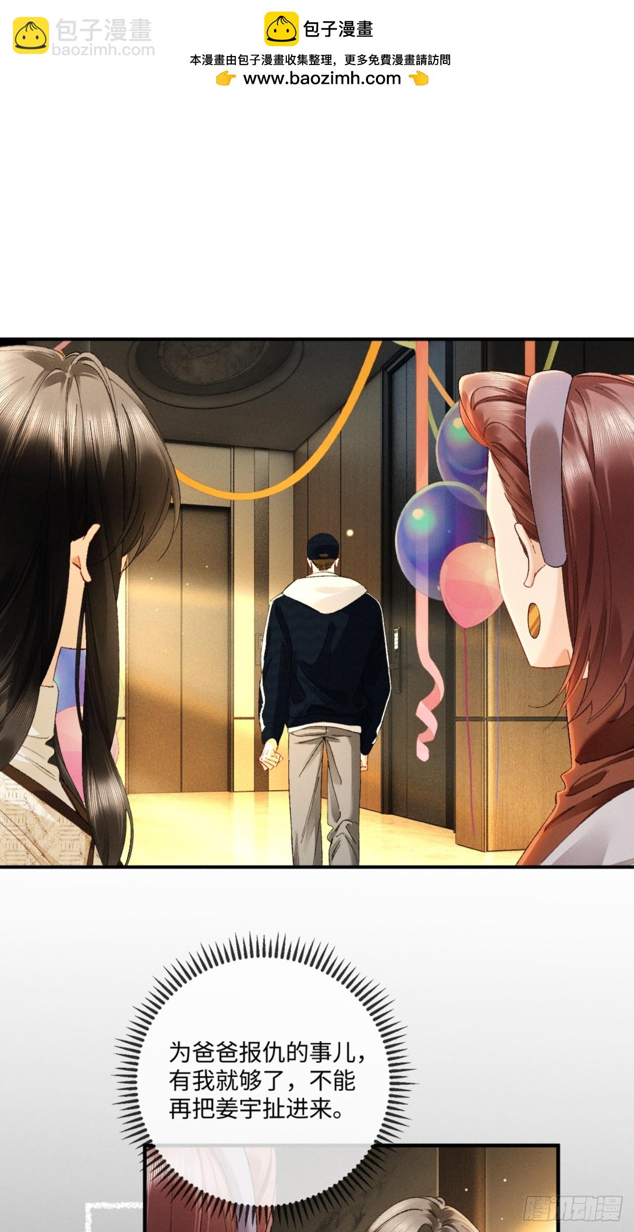 60话 只要你还在我身边(1/2)-第63话