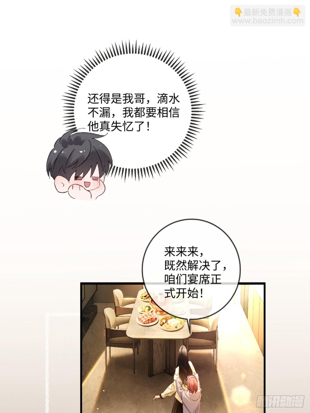 60话 只要你还在我身边(1/2)-第63话