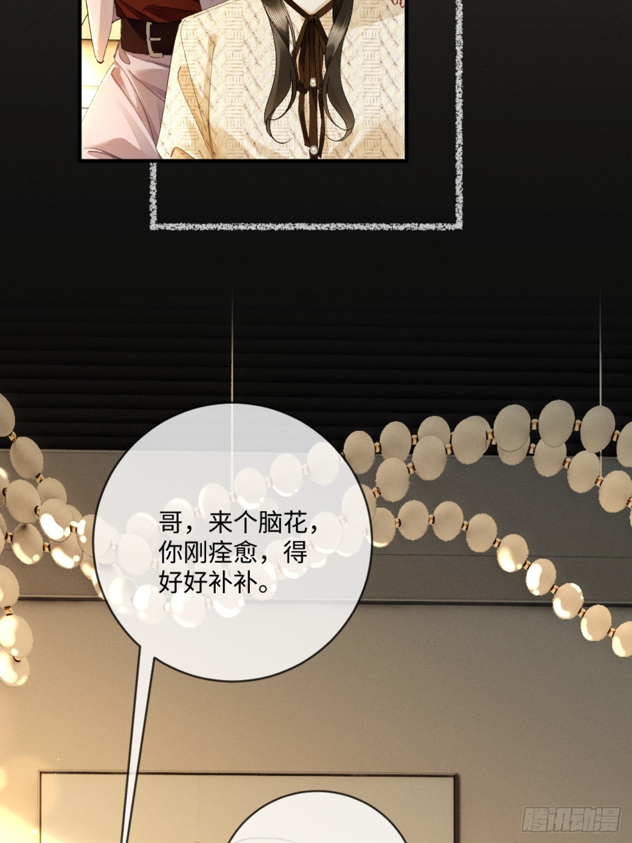 60话 只要你还在我身边(1/2)-第63话