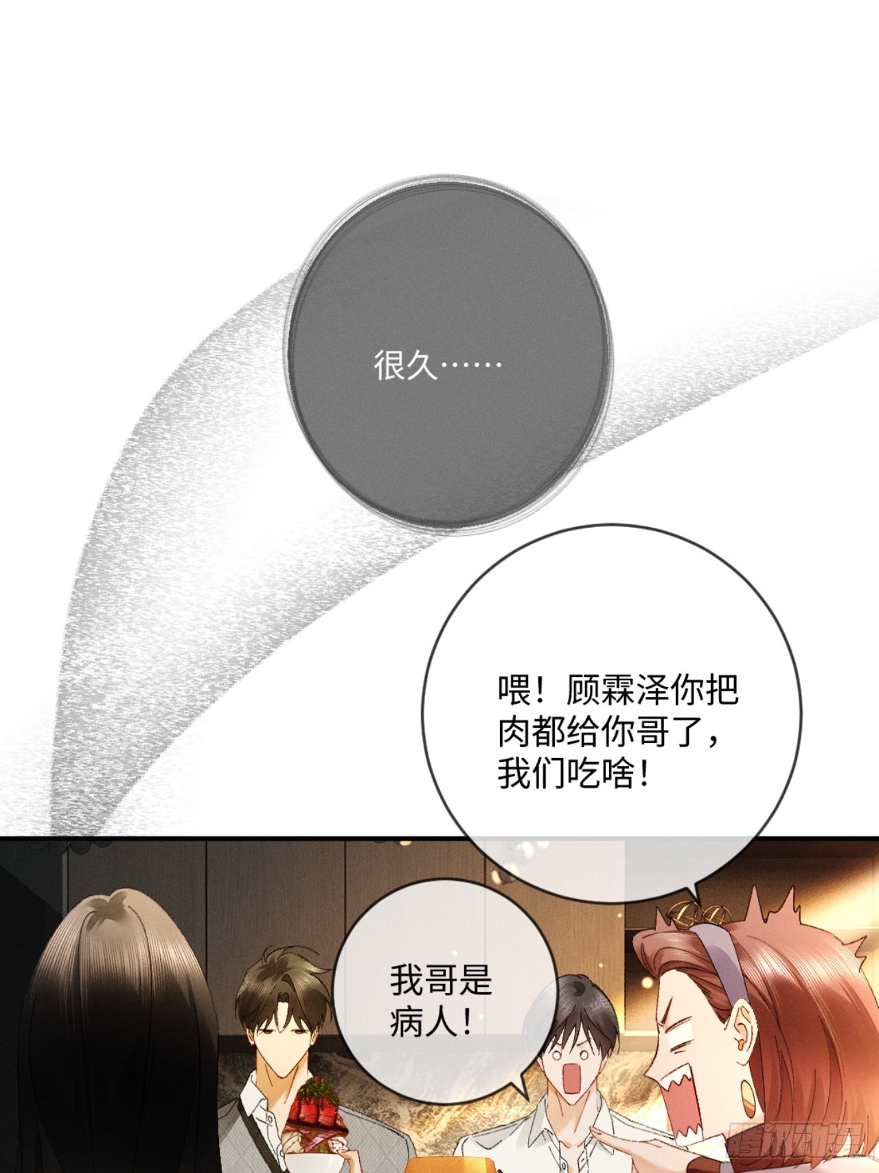 60话 只要你还在我身边(1/2)-第63话