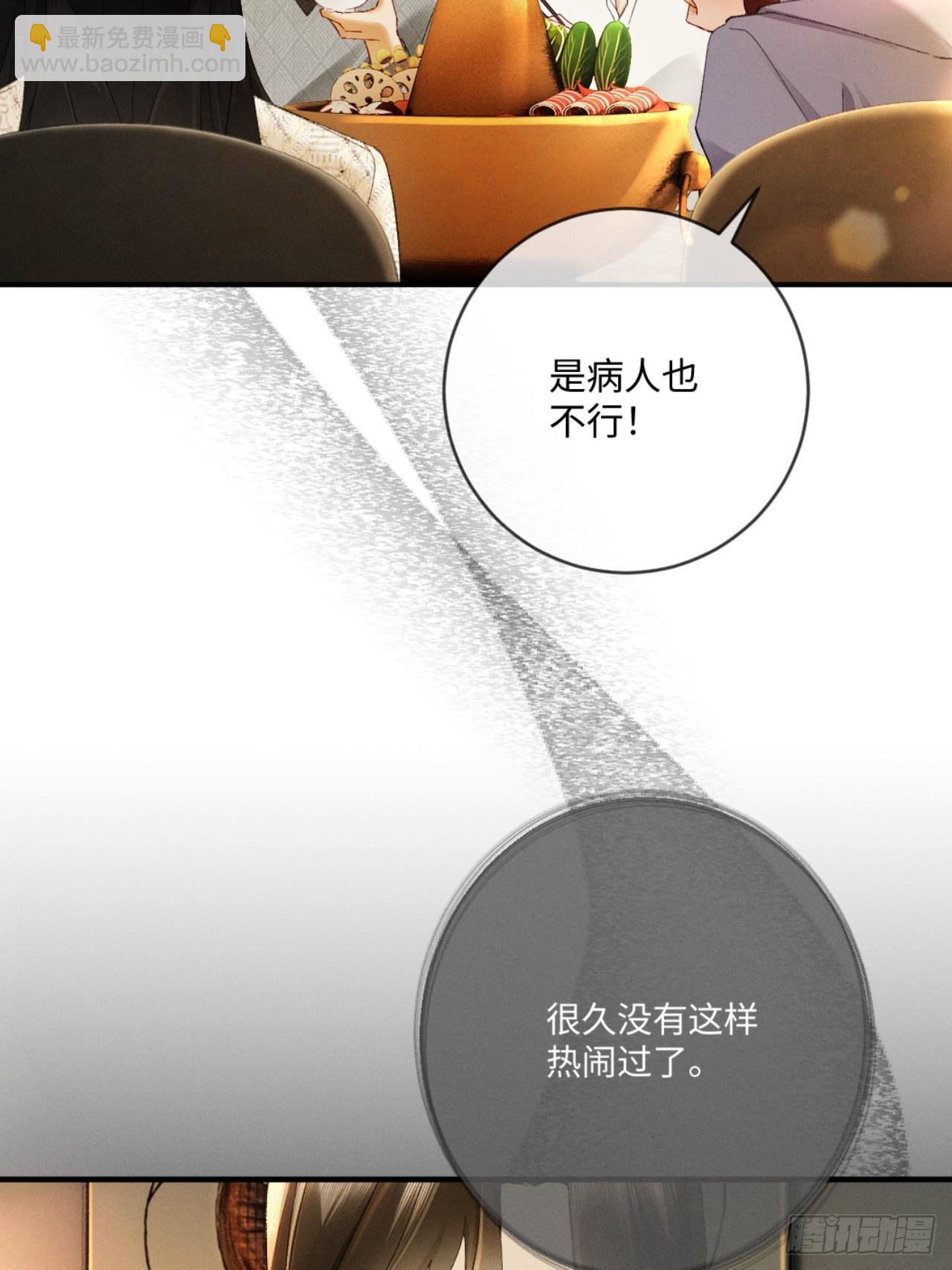 60话 只要你还在我身边(1/2)-第63话