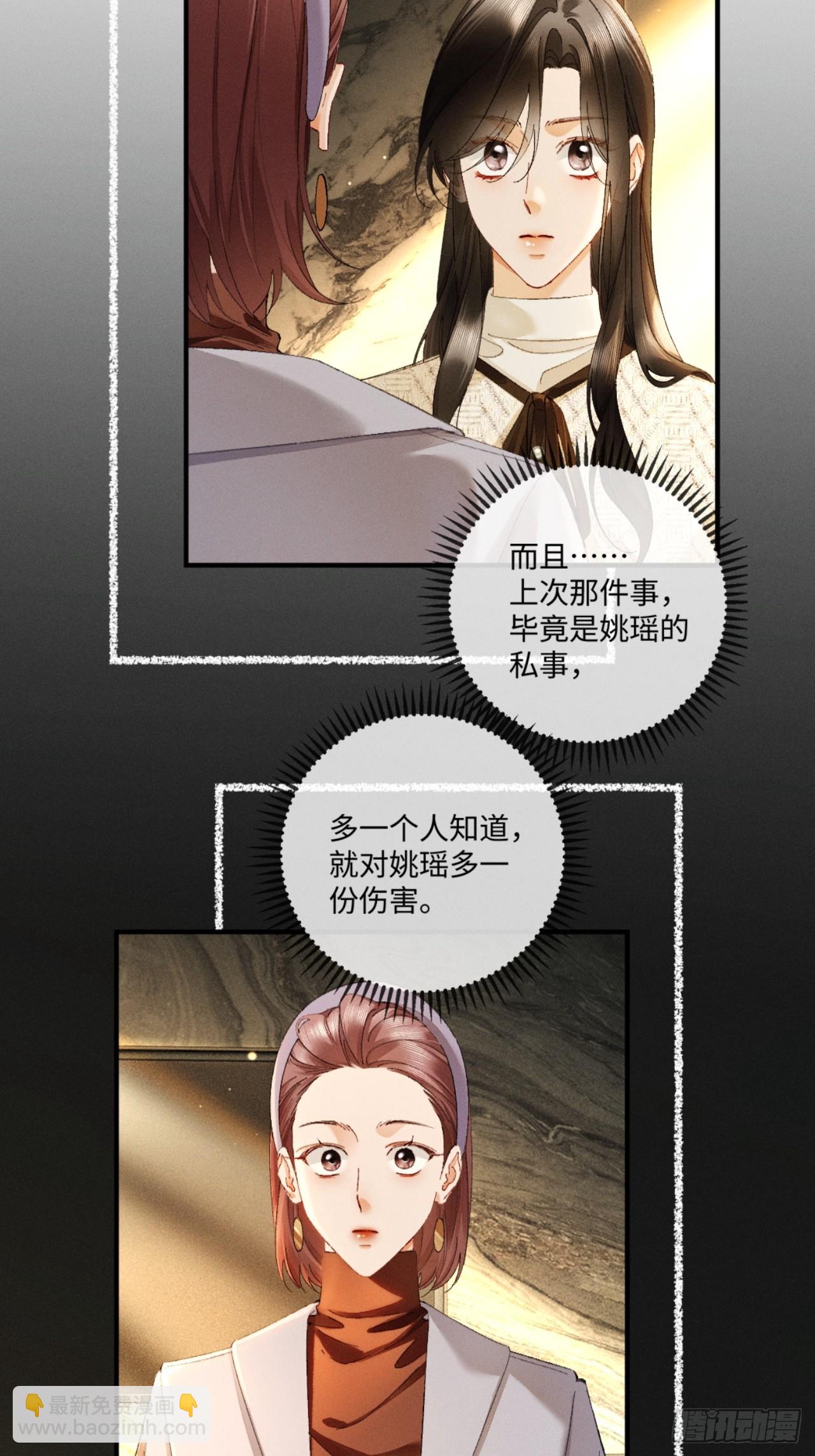60话 只要你还在我身边(1/2)-第63话
