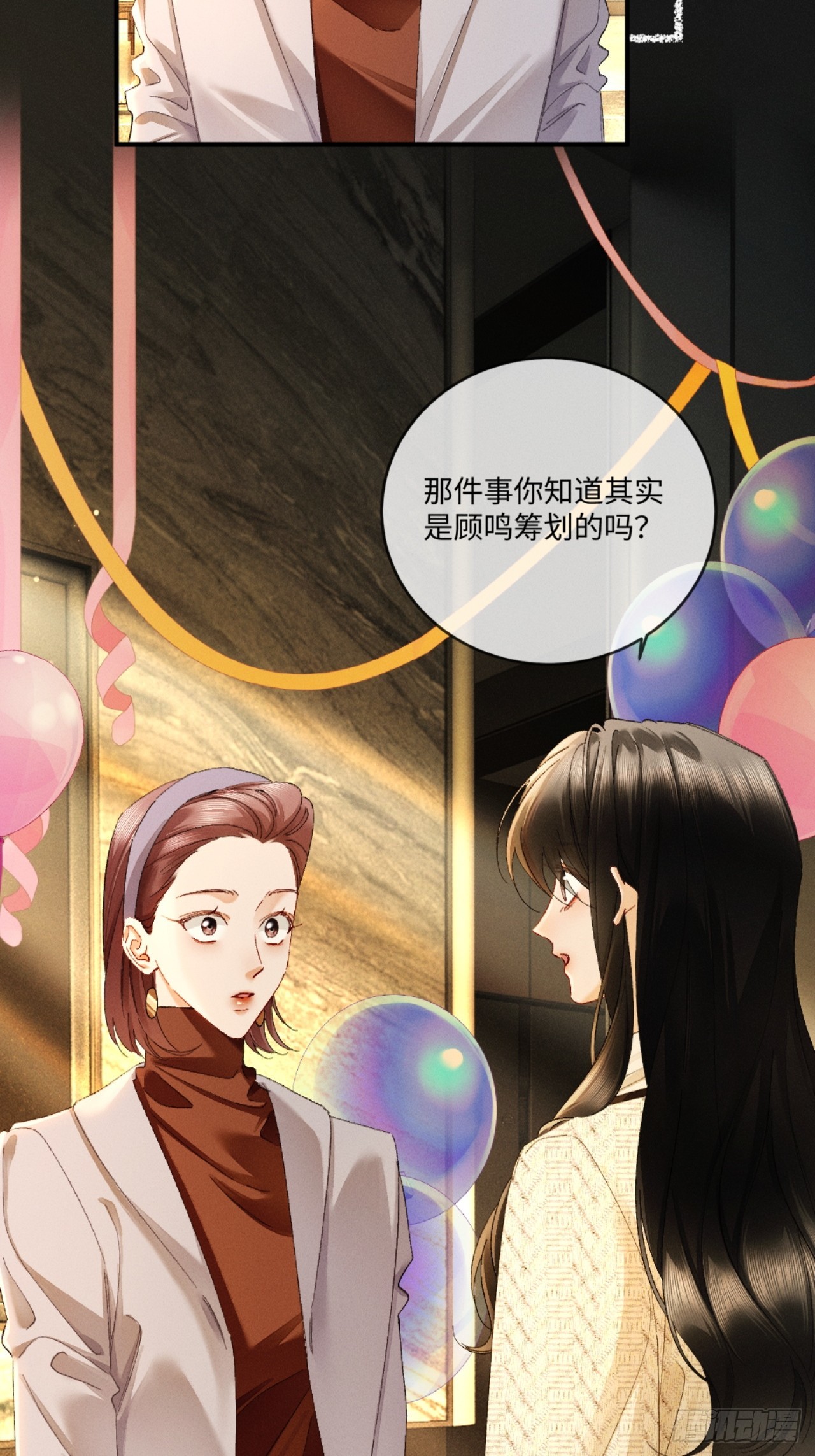 60话 只要你还在我身边(1/2)-第63话
