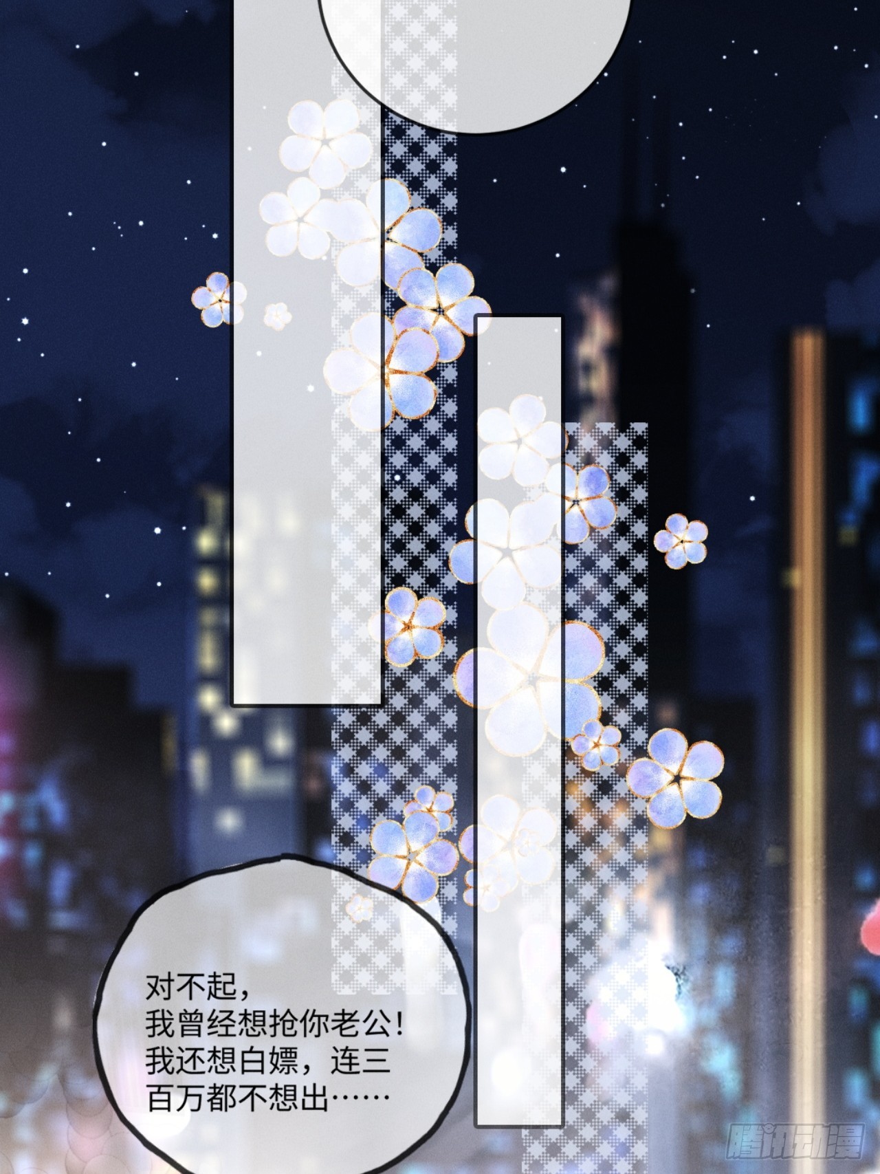 60话 只要你还在我身边(1/2)-第63话