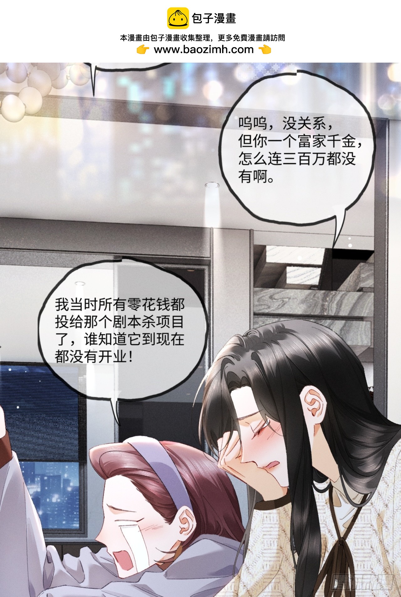 60话 只要你还在我身边(1/2)-第63话