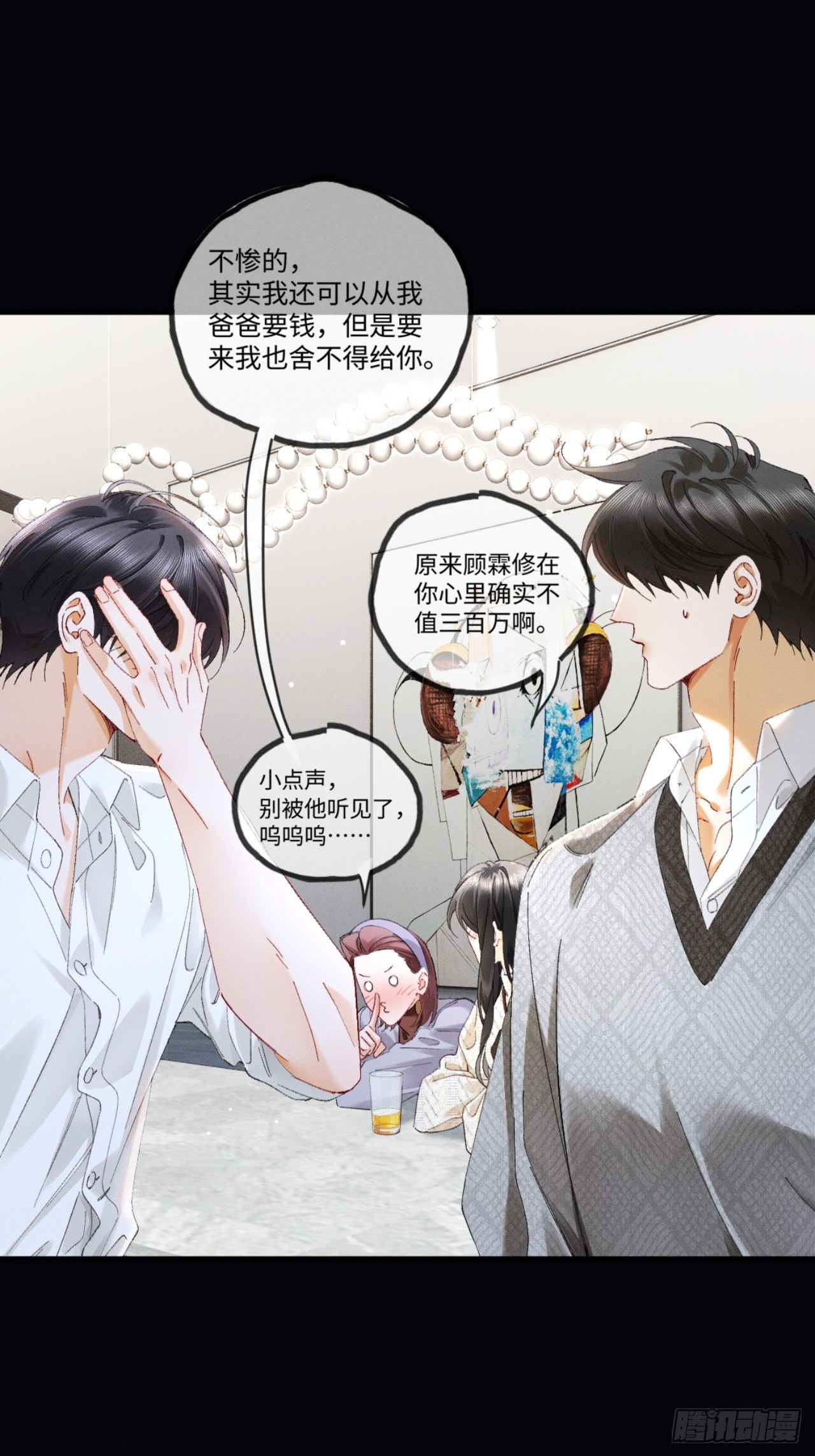 60话 只要你还在我身边(1/2)-第63话