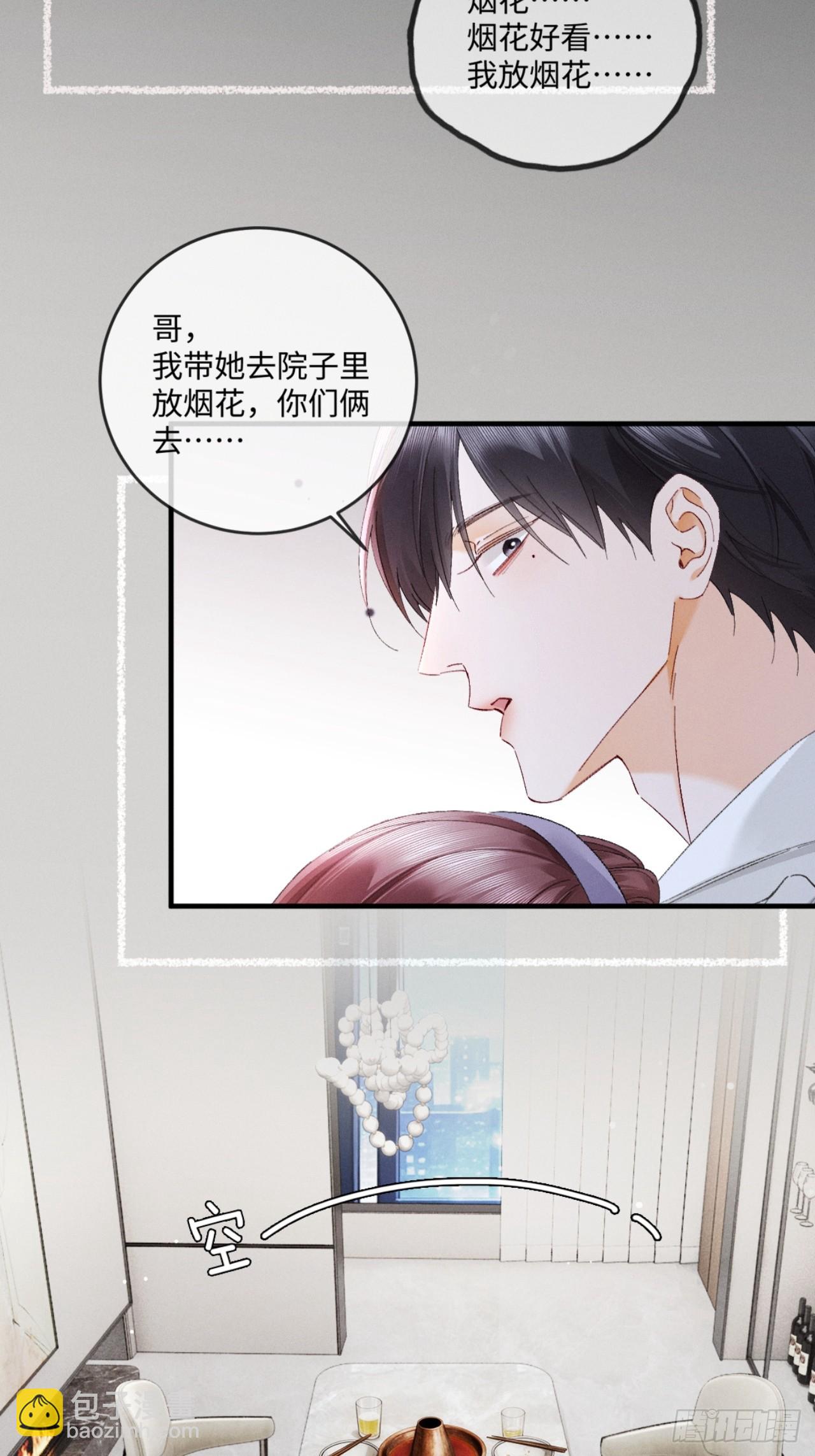 60话 只要你还在我身边(1/2)-第63话