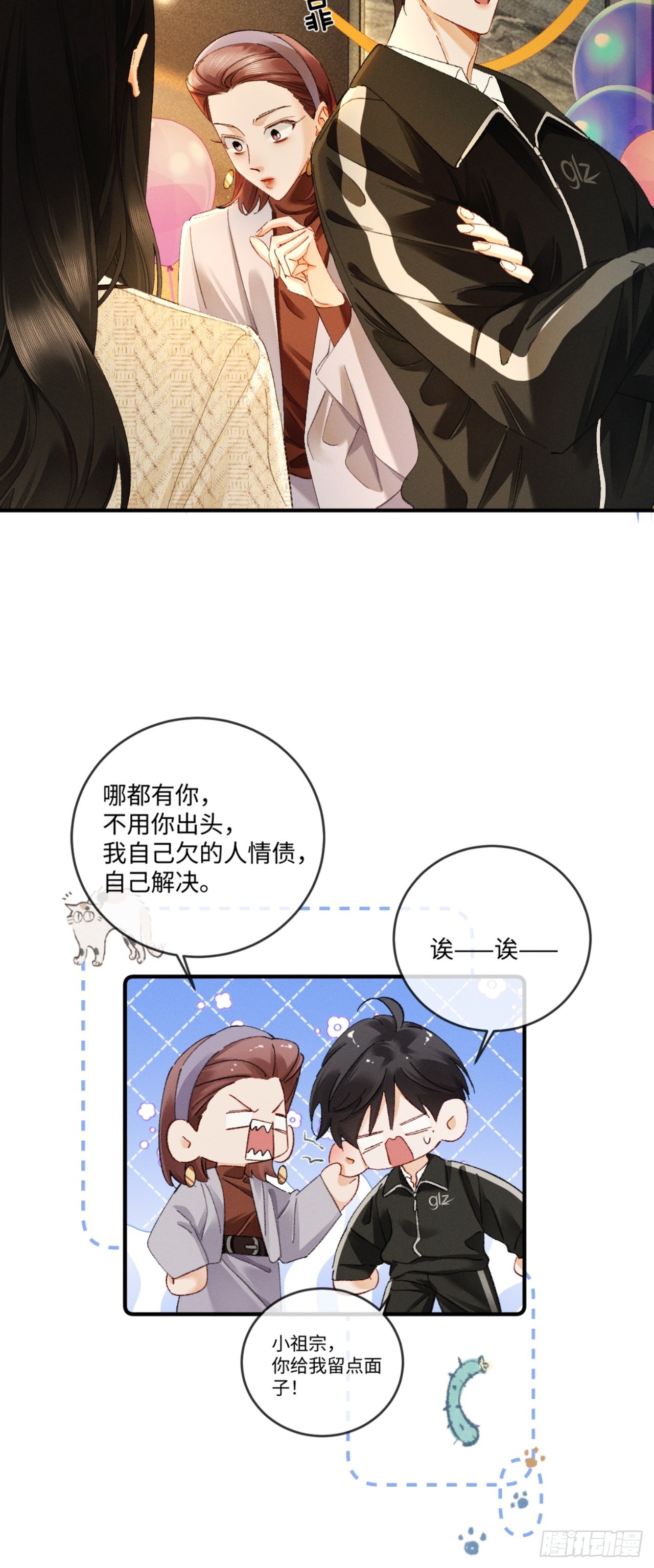 60话 只要你还在我身边(1/2)-第63话