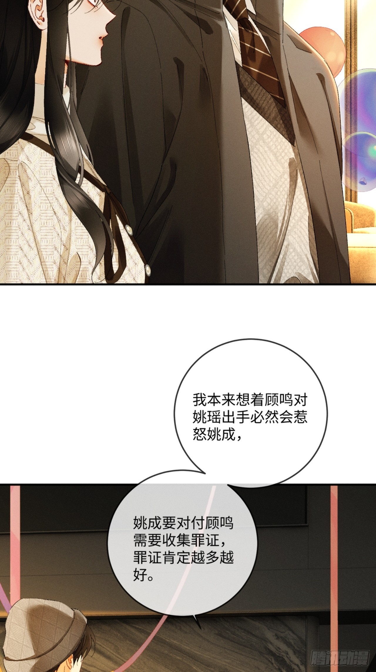 60话 只要你还在我身边(1/2)-第63话