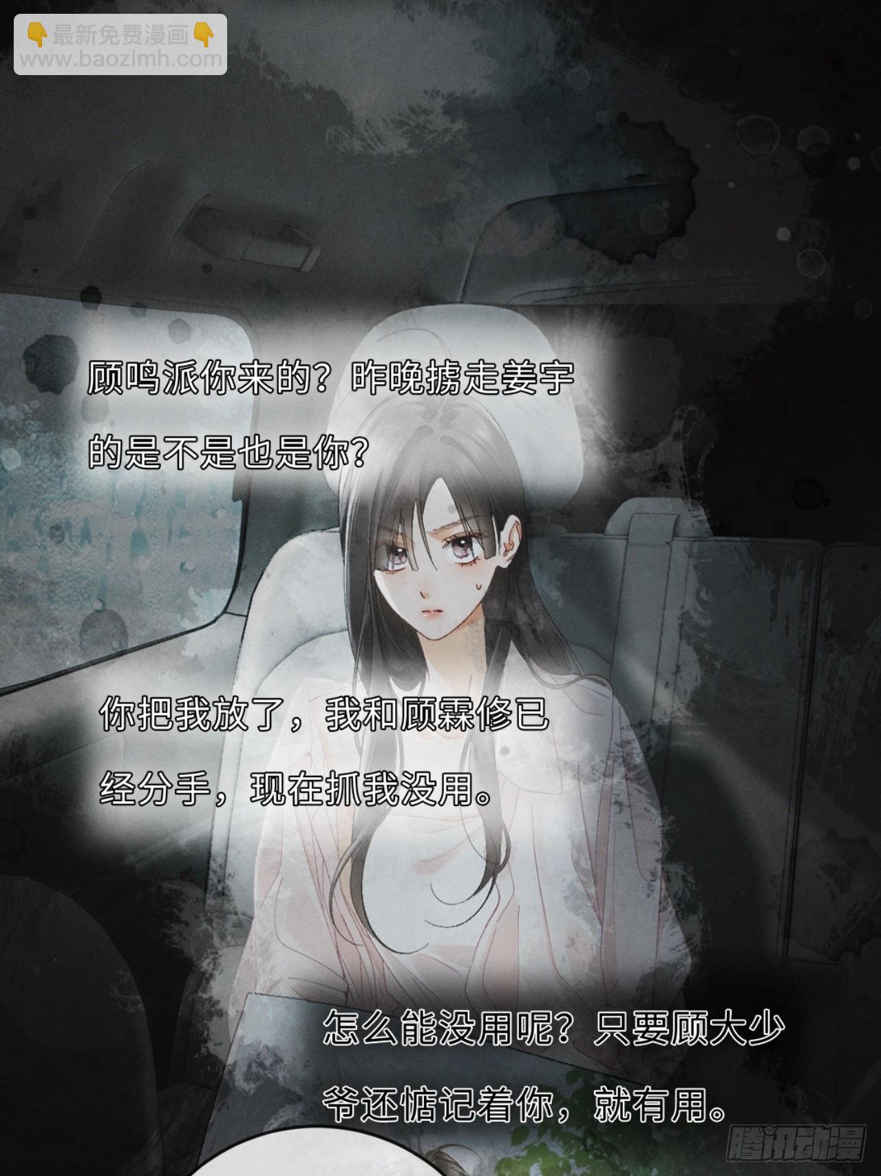 62话 深入真相(1/2)-第65话
