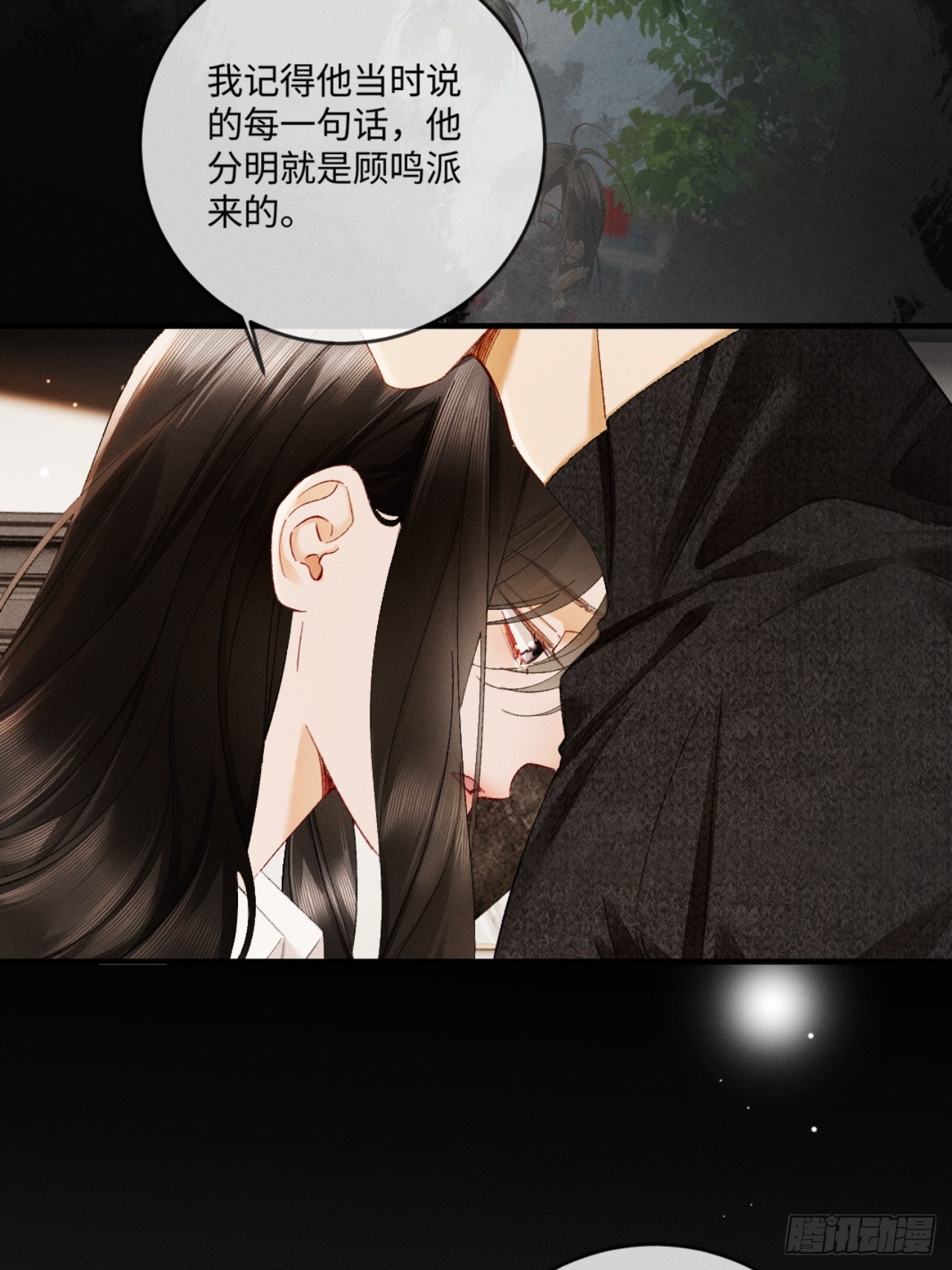 62话 深入真相(1/2)-第65话