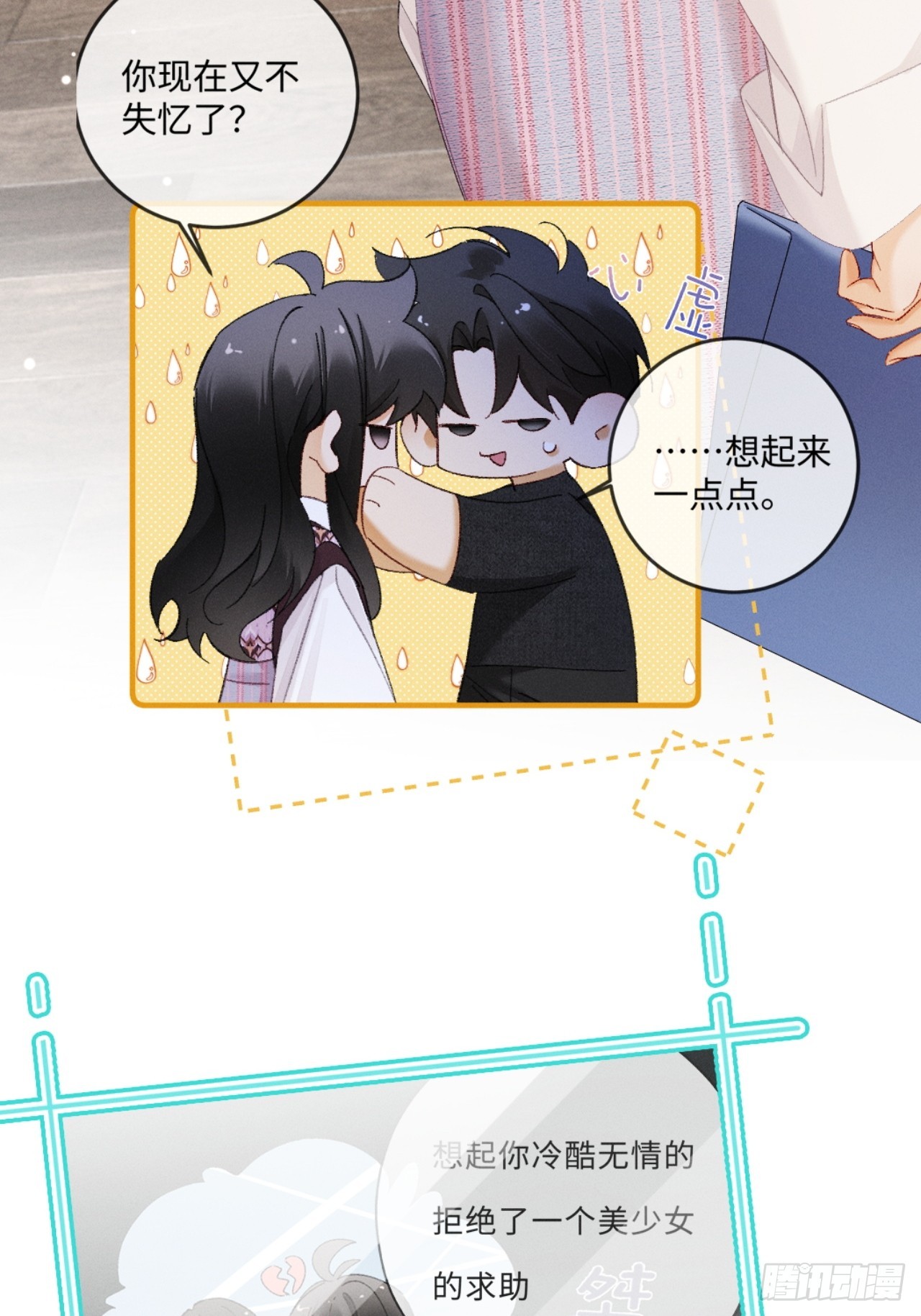 62话 深入真相(1/2)-第65话